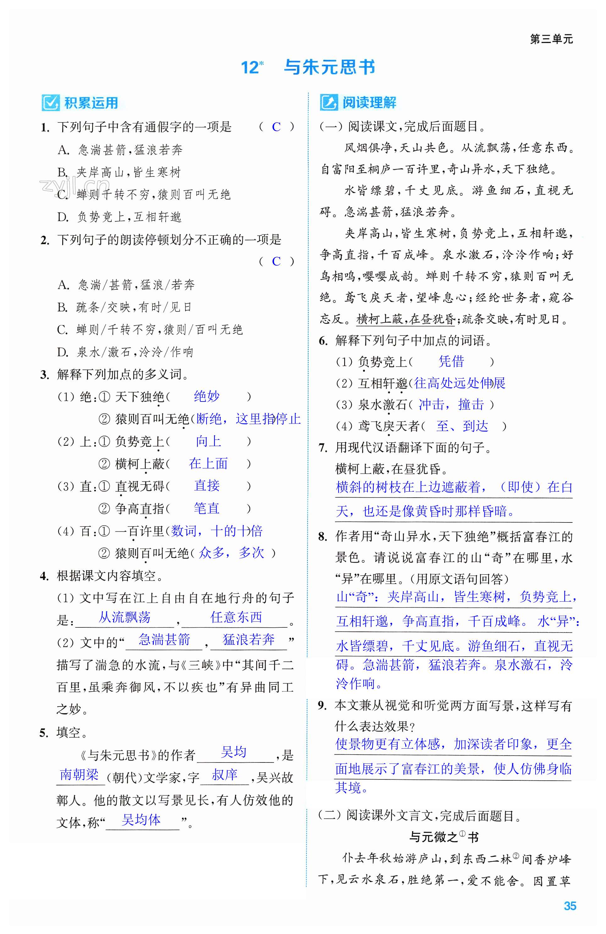 第35页