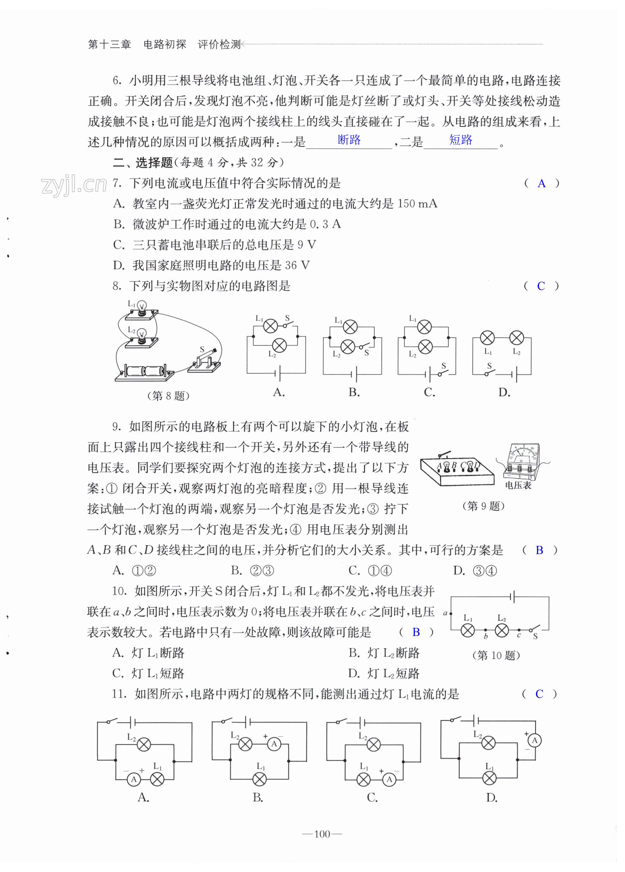 第100页
