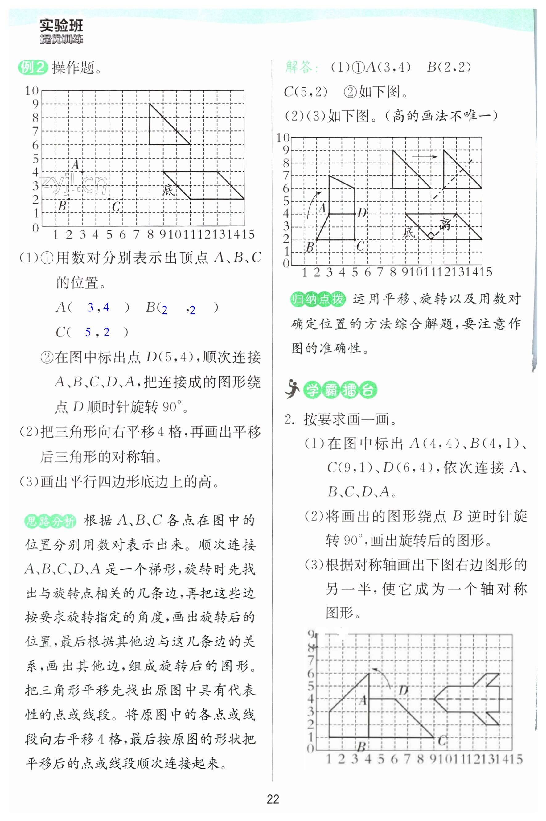 第24頁(yè)