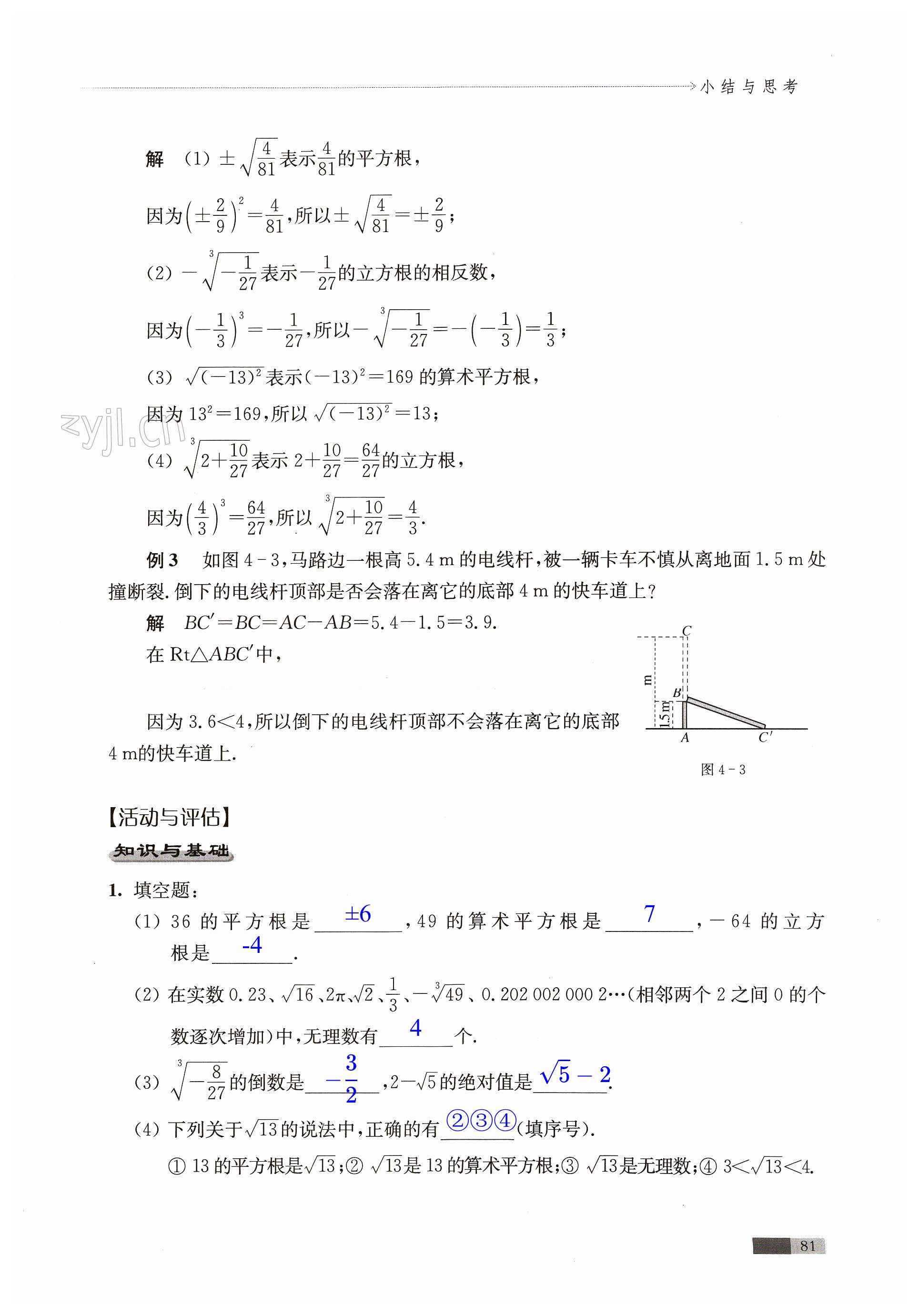 第81頁