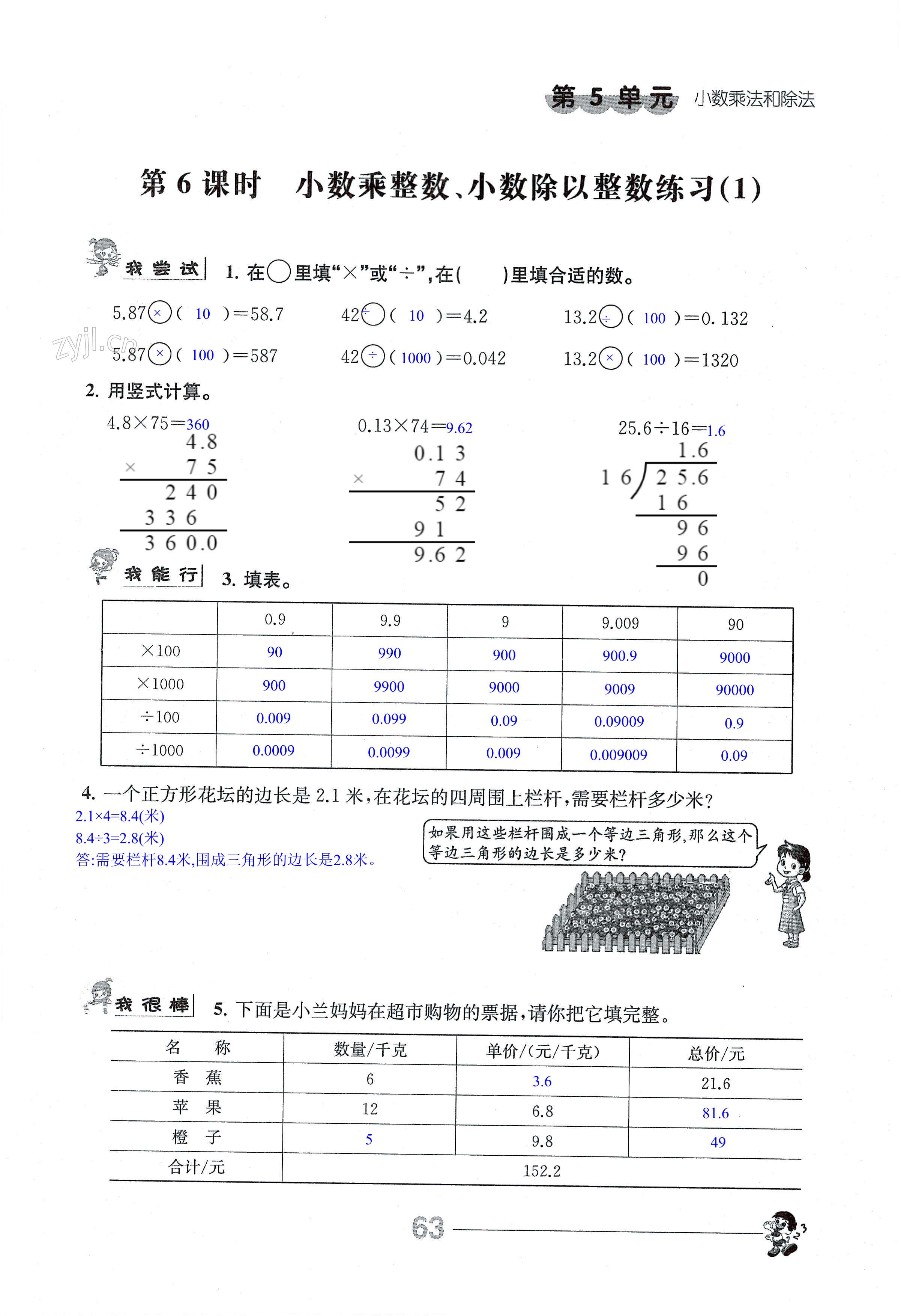 第63页