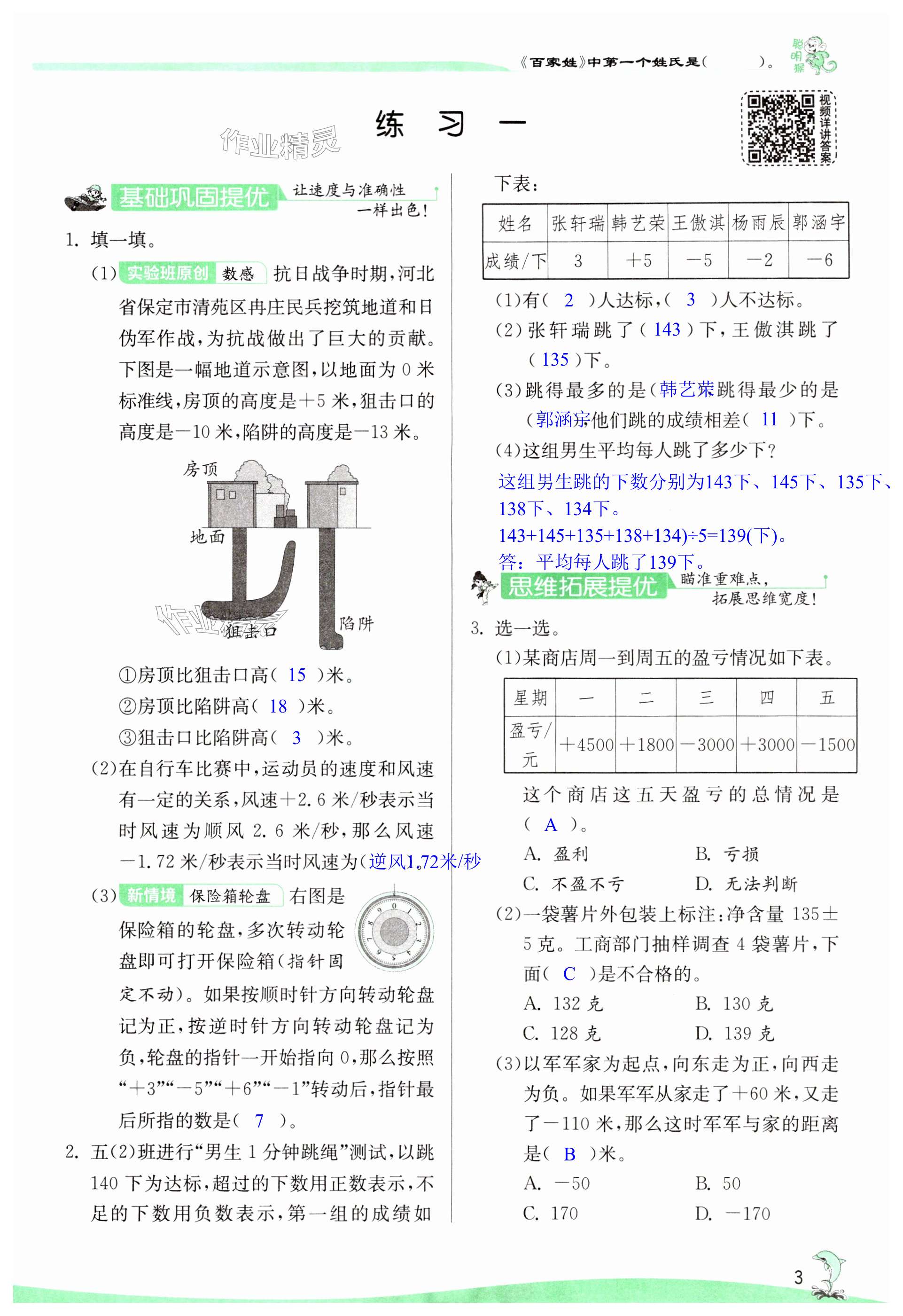 第3頁