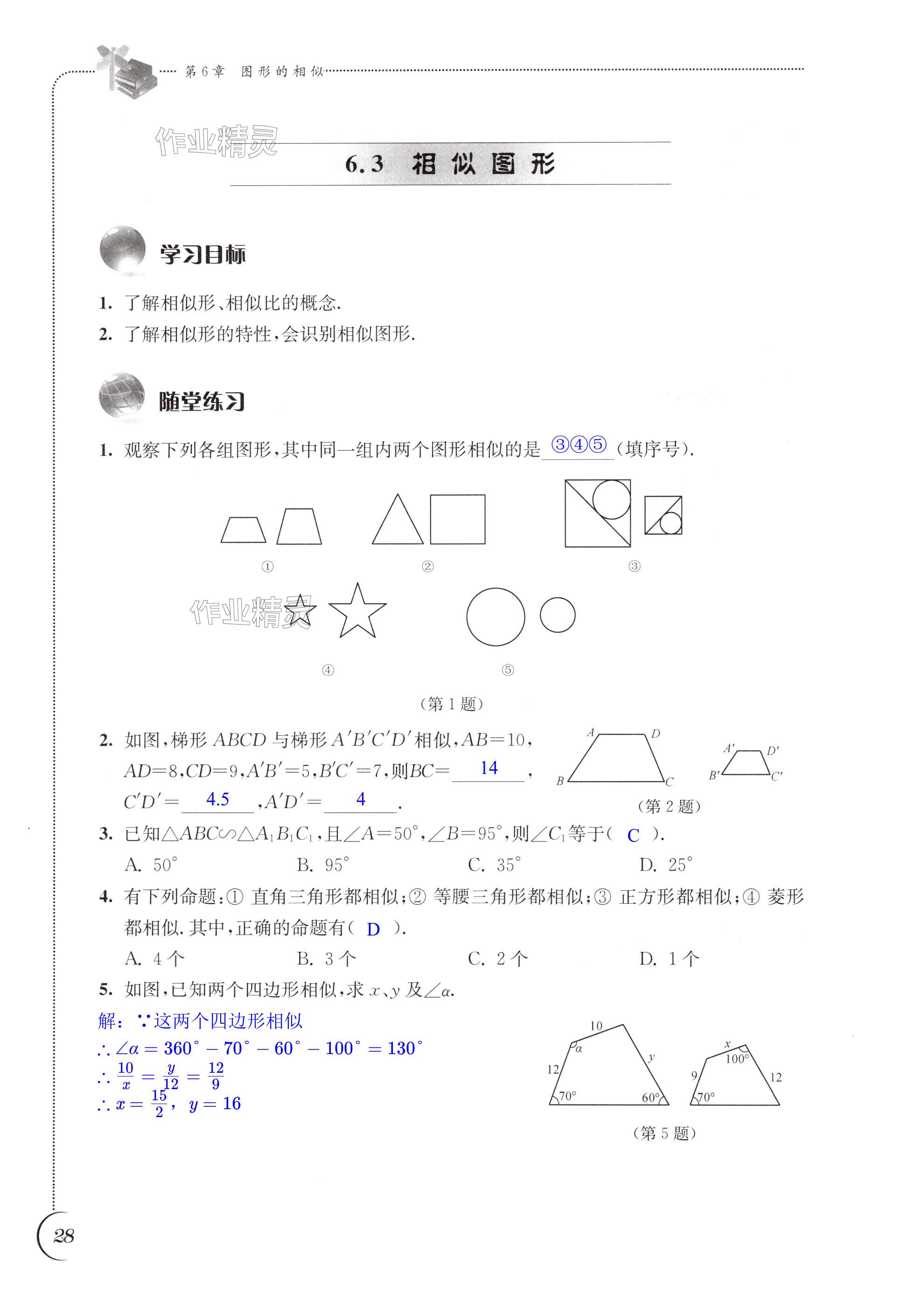 第28頁