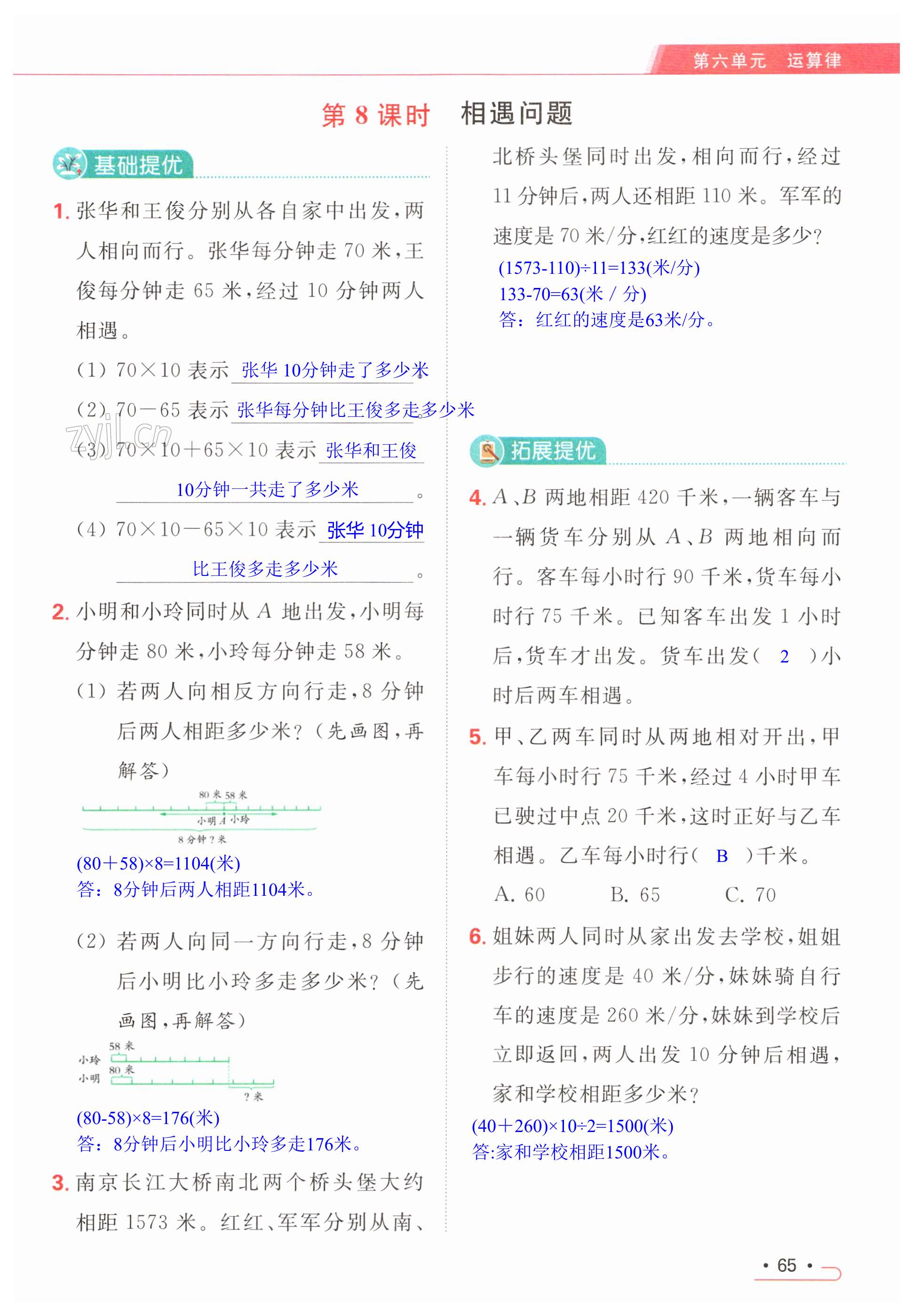 第65页
