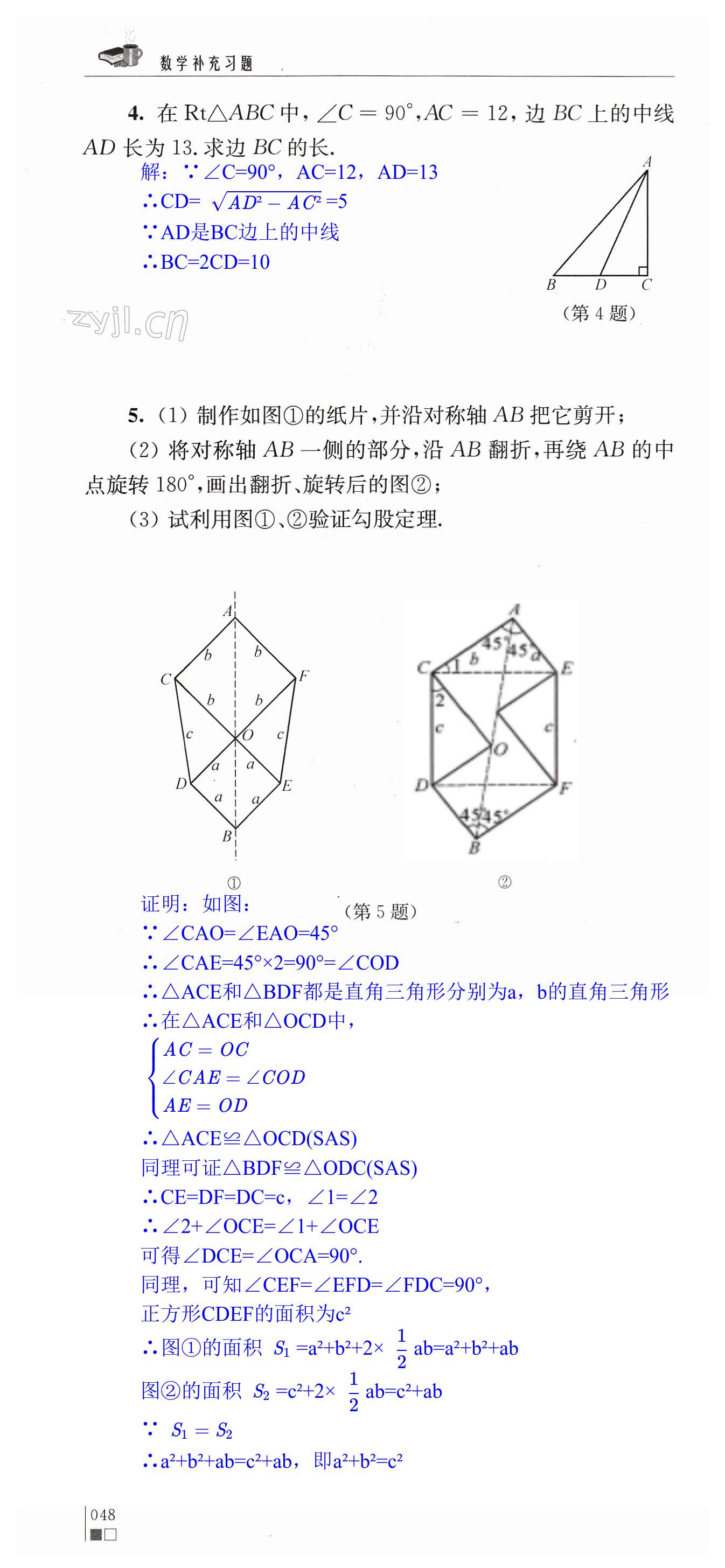 第48頁