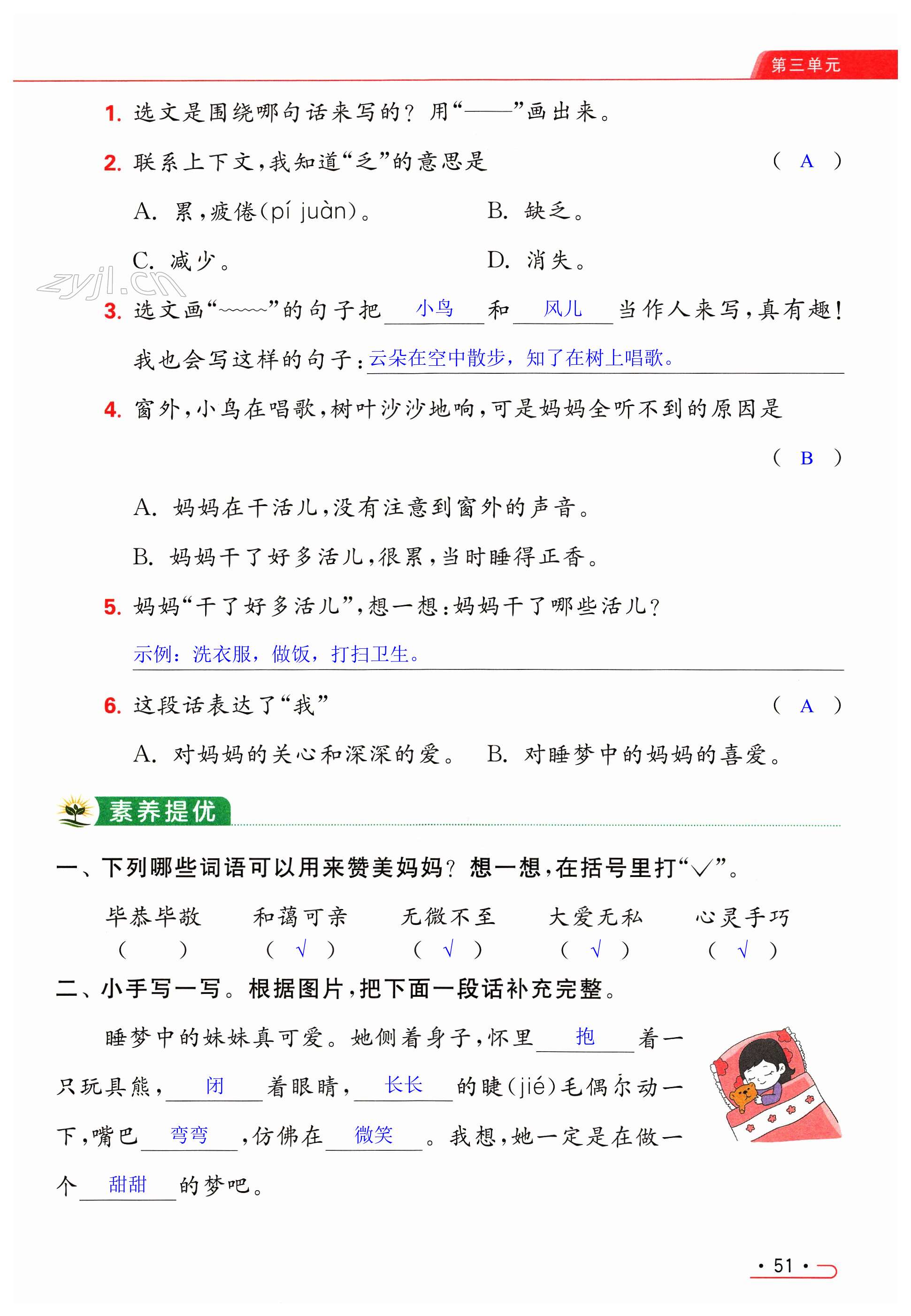 第51页