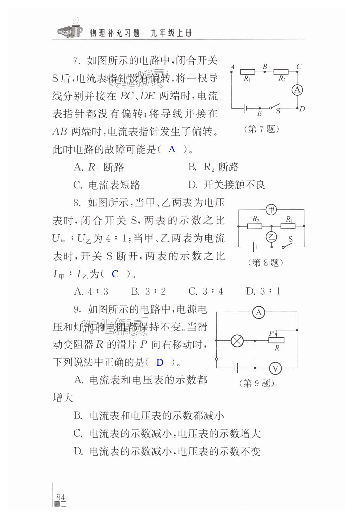 第84頁