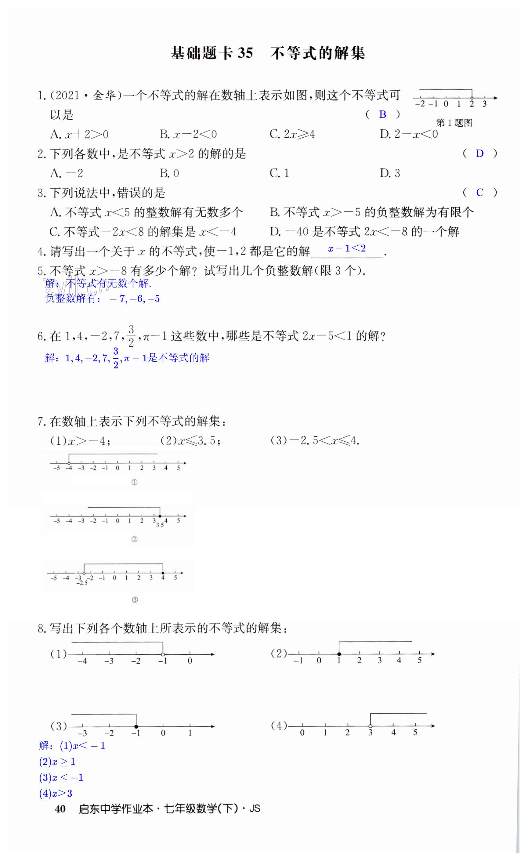 第40页