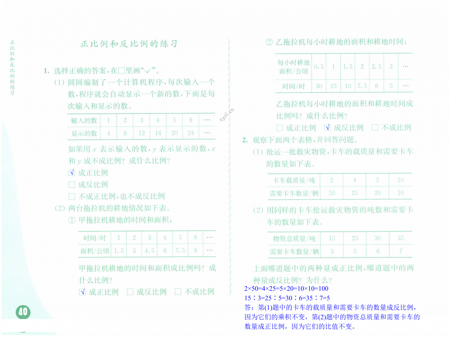 第40页