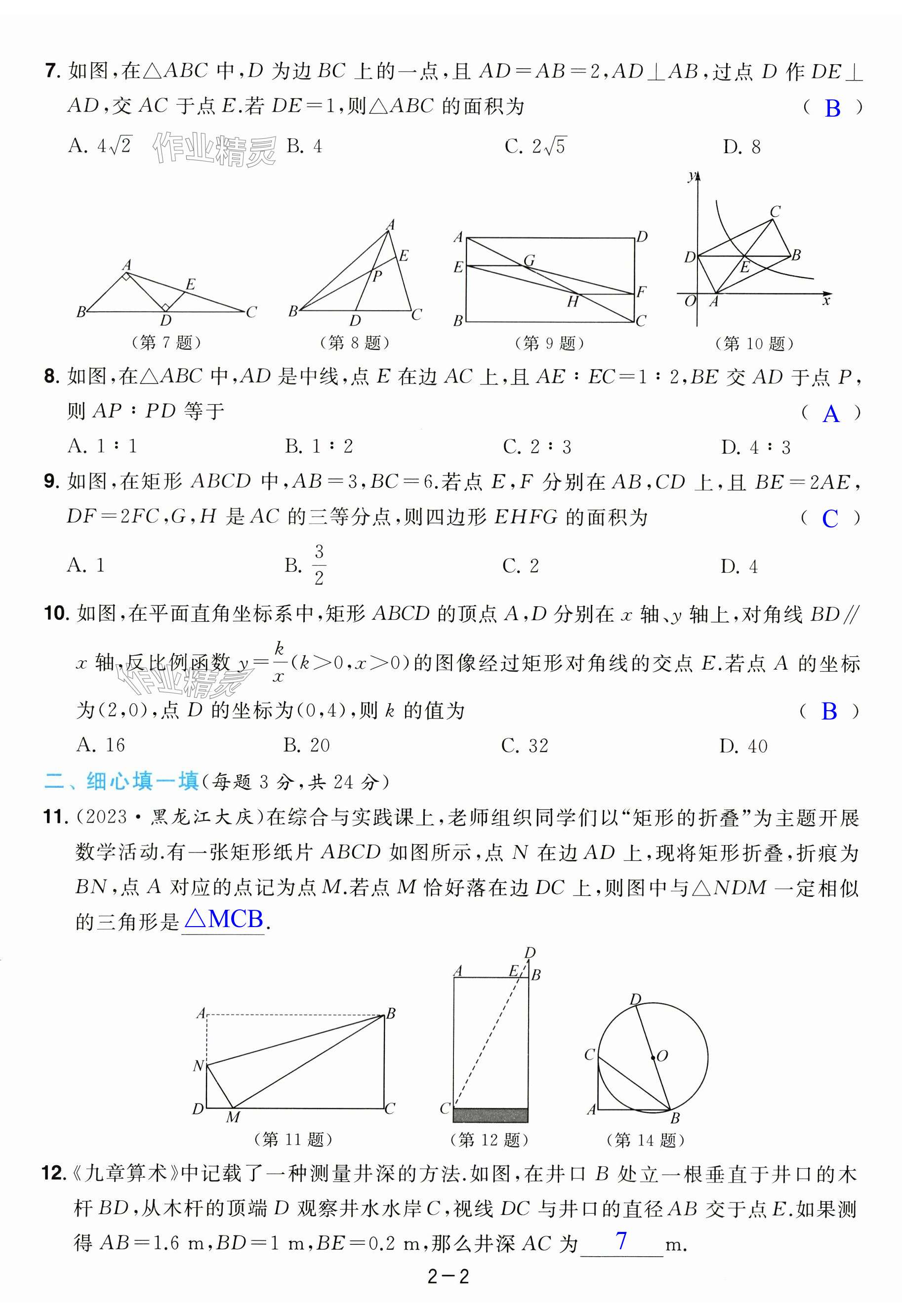 第8页