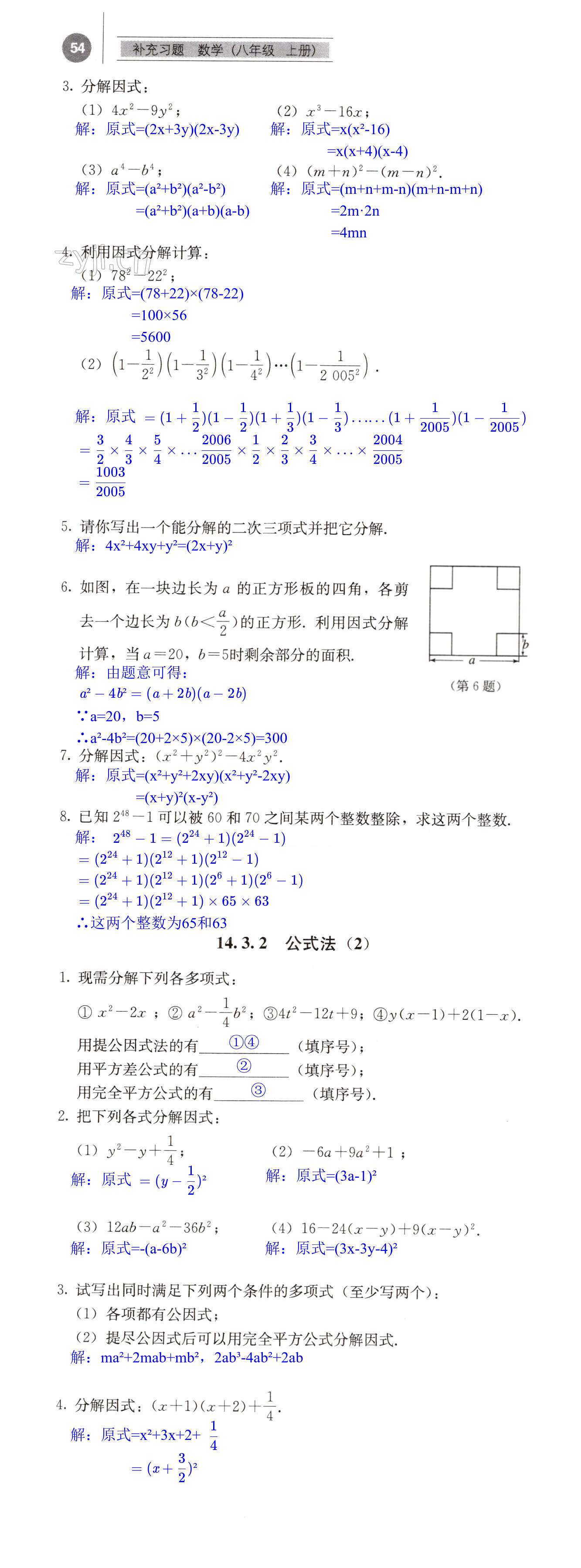 第54頁(yè)