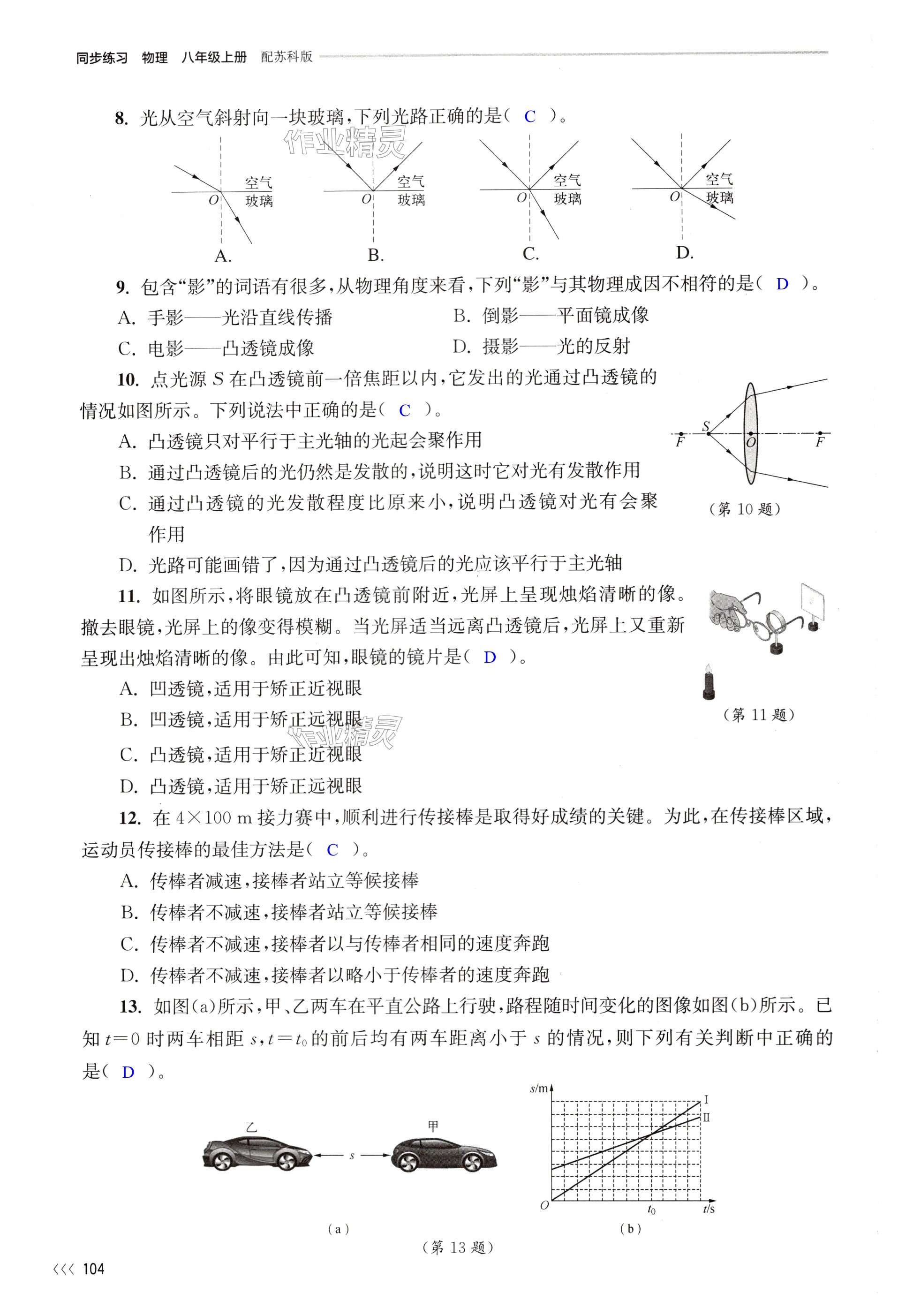 第104頁