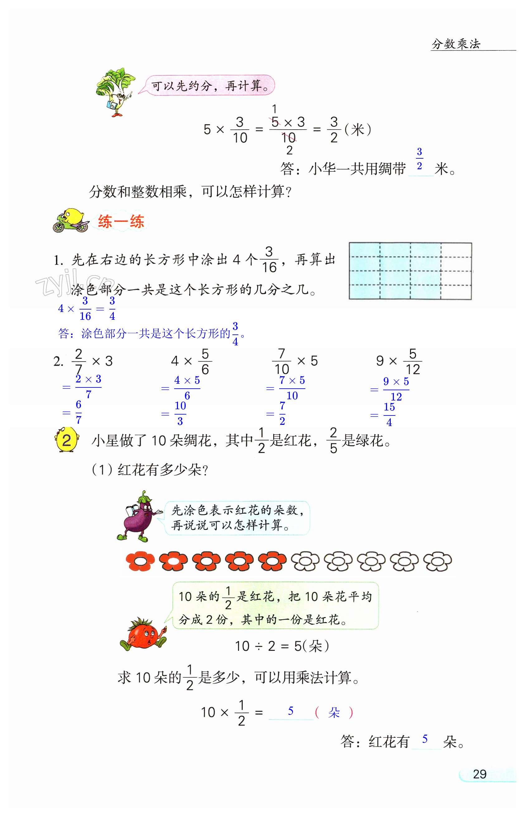 第29頁