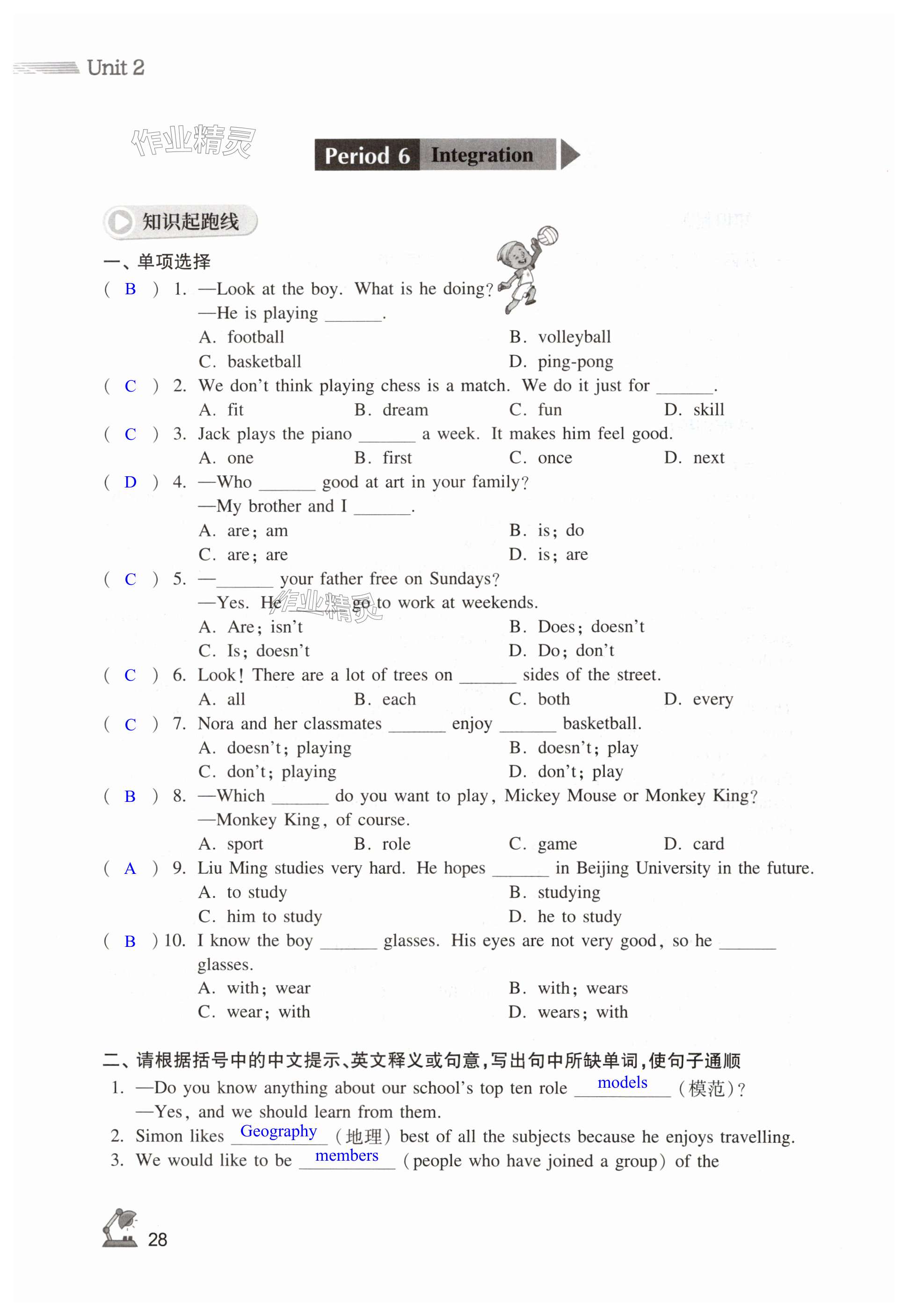 第28页