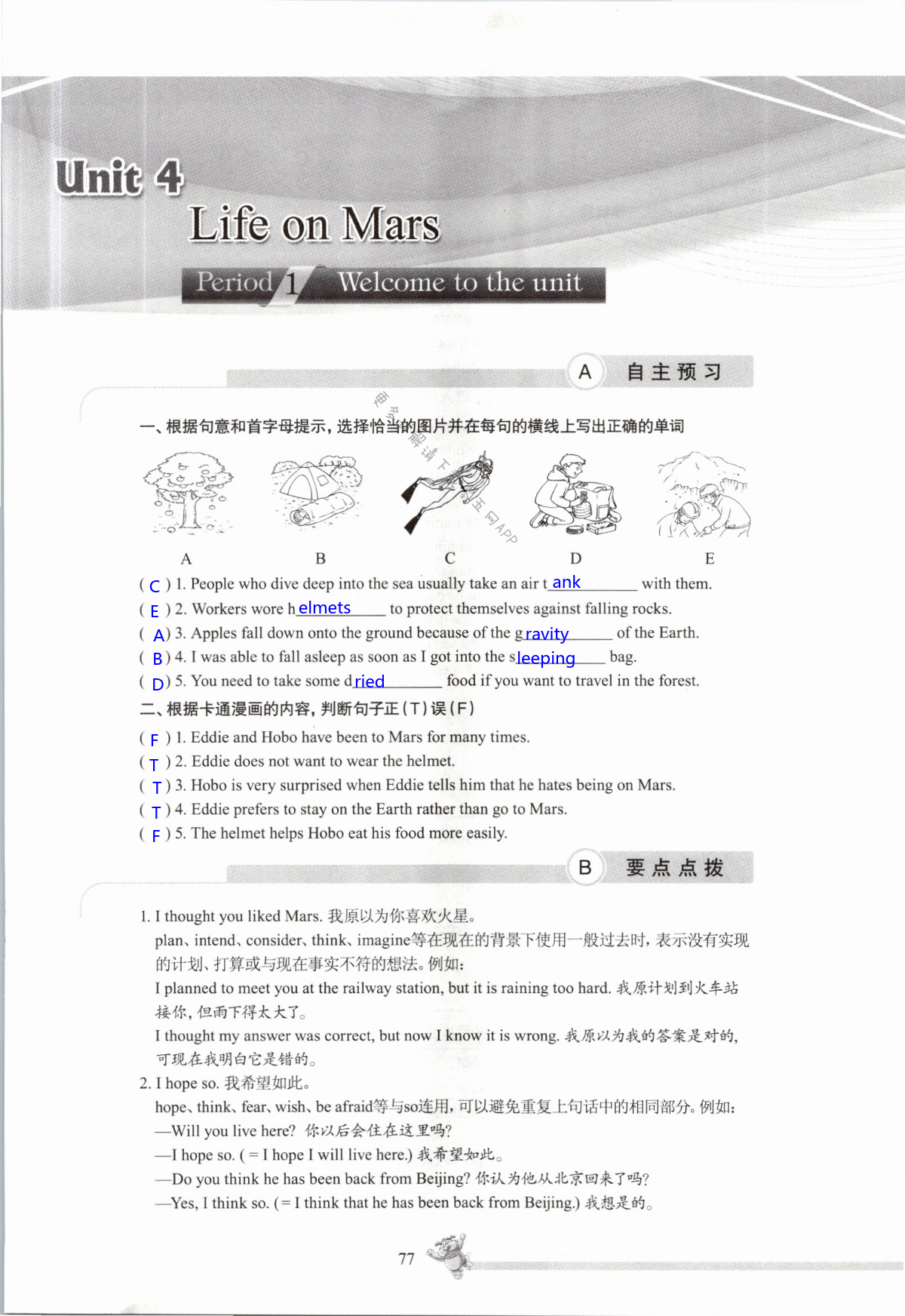 Unit 4 Life on Mars - 第77頁(yè)