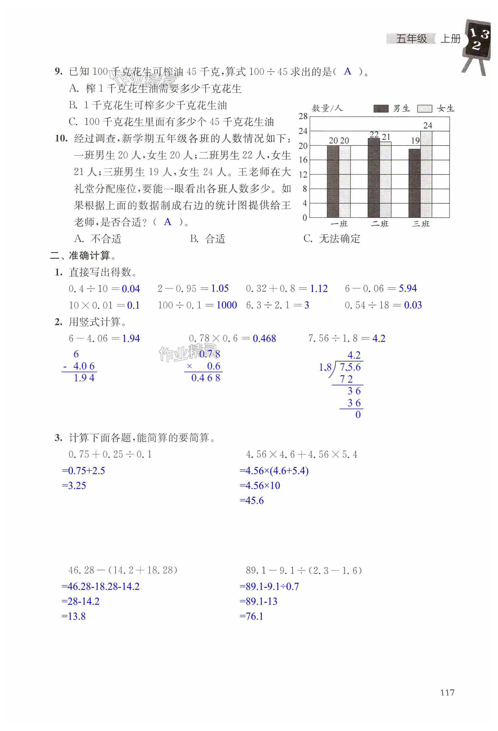 第117頁