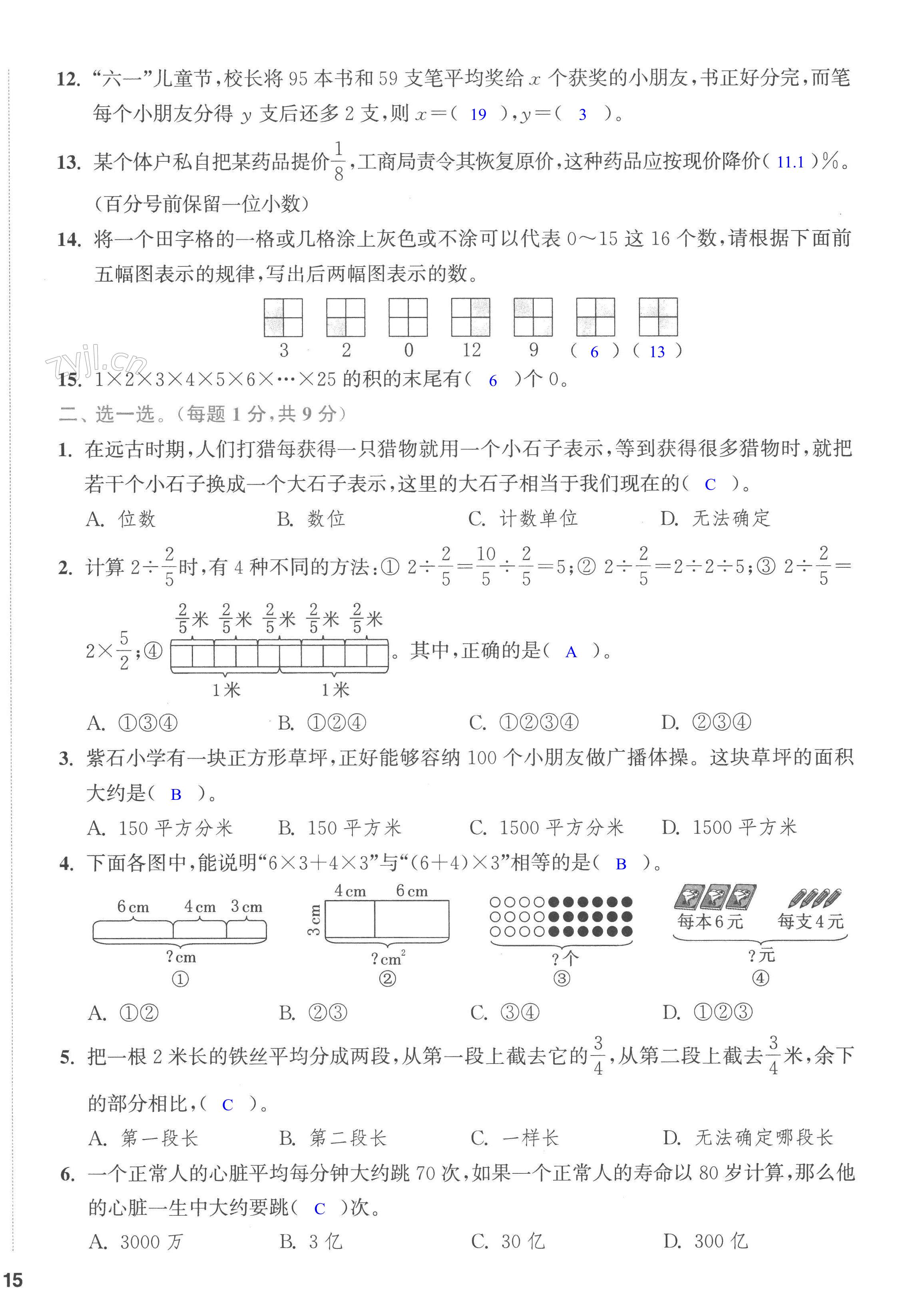 第30頁