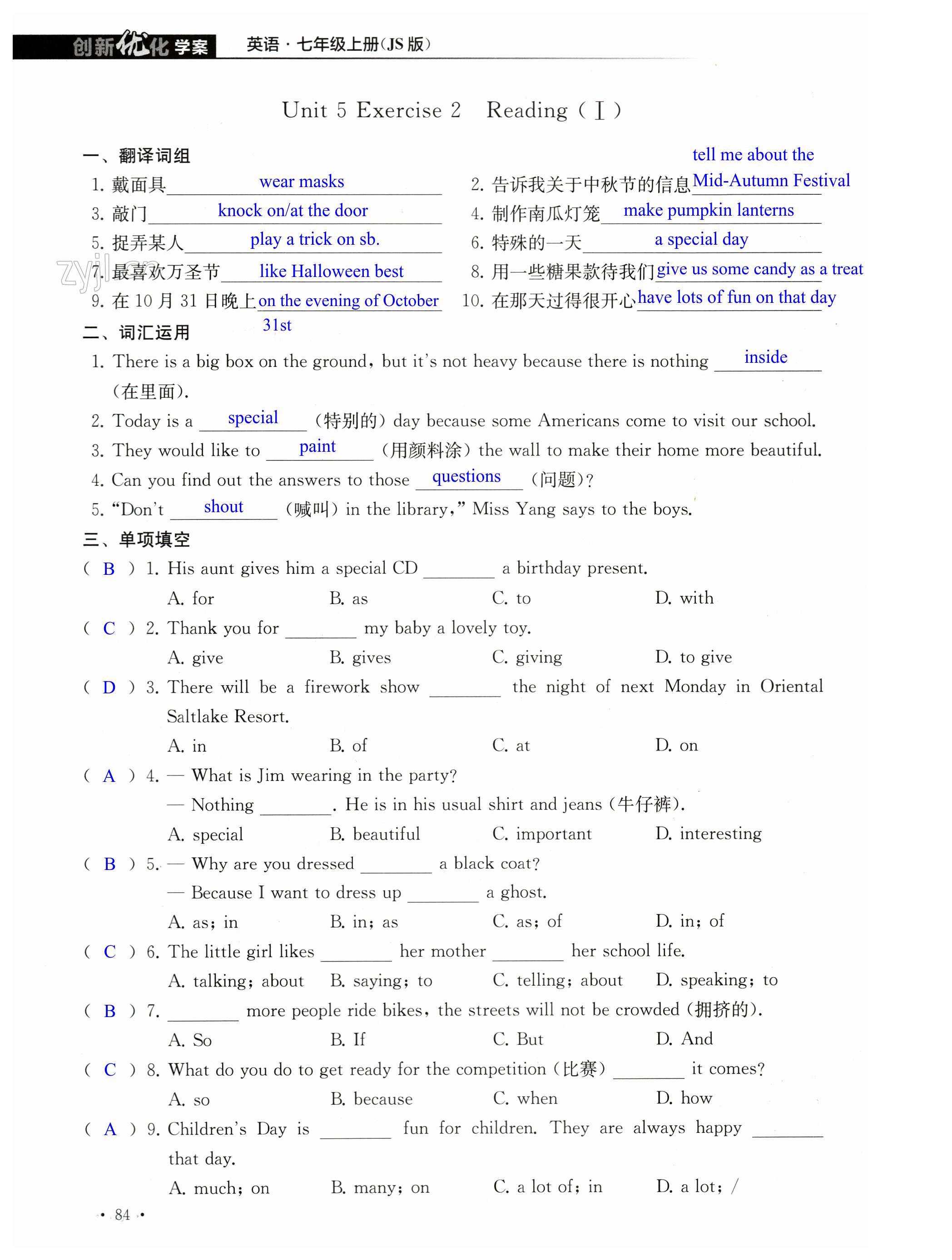 第84页