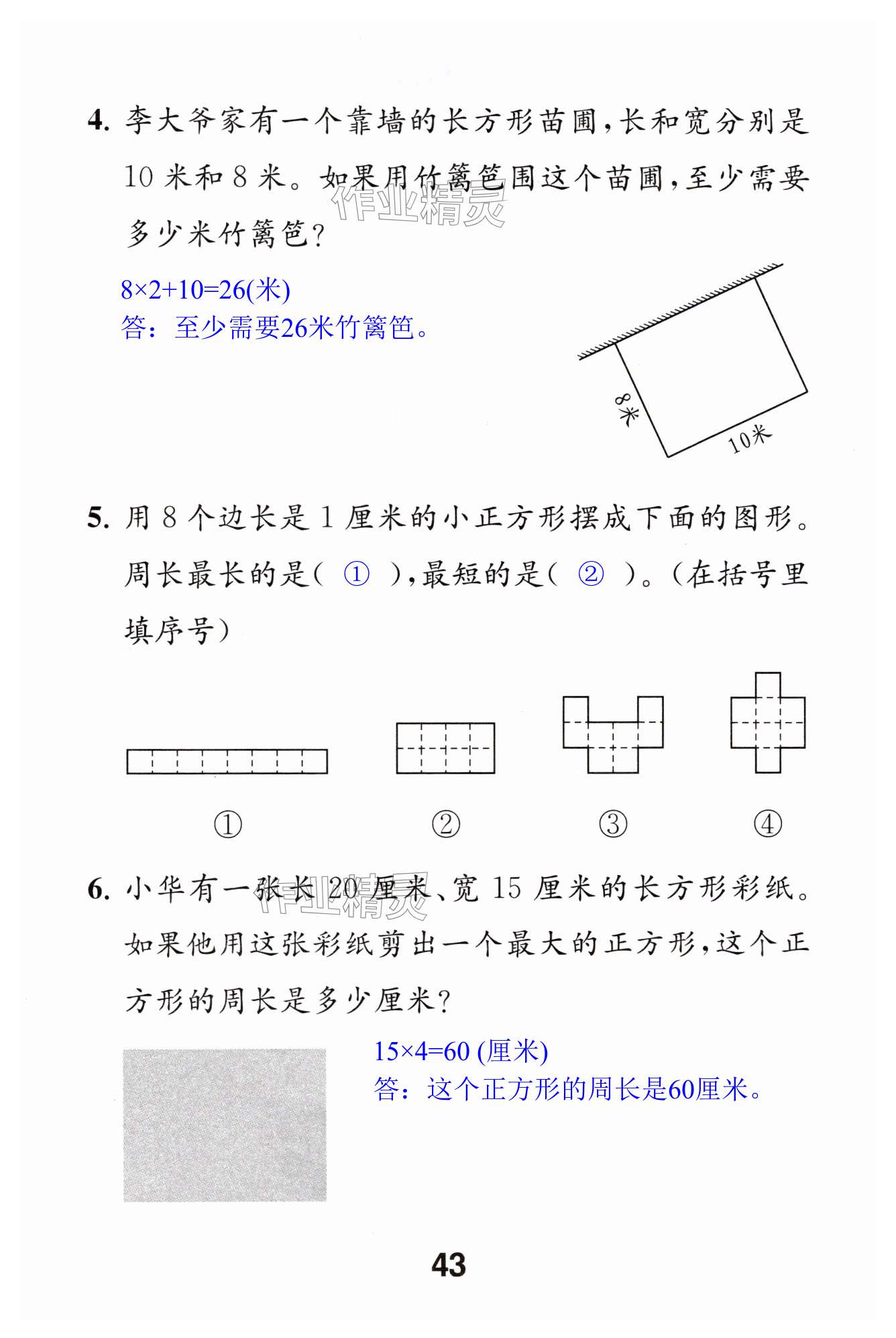 第43頁