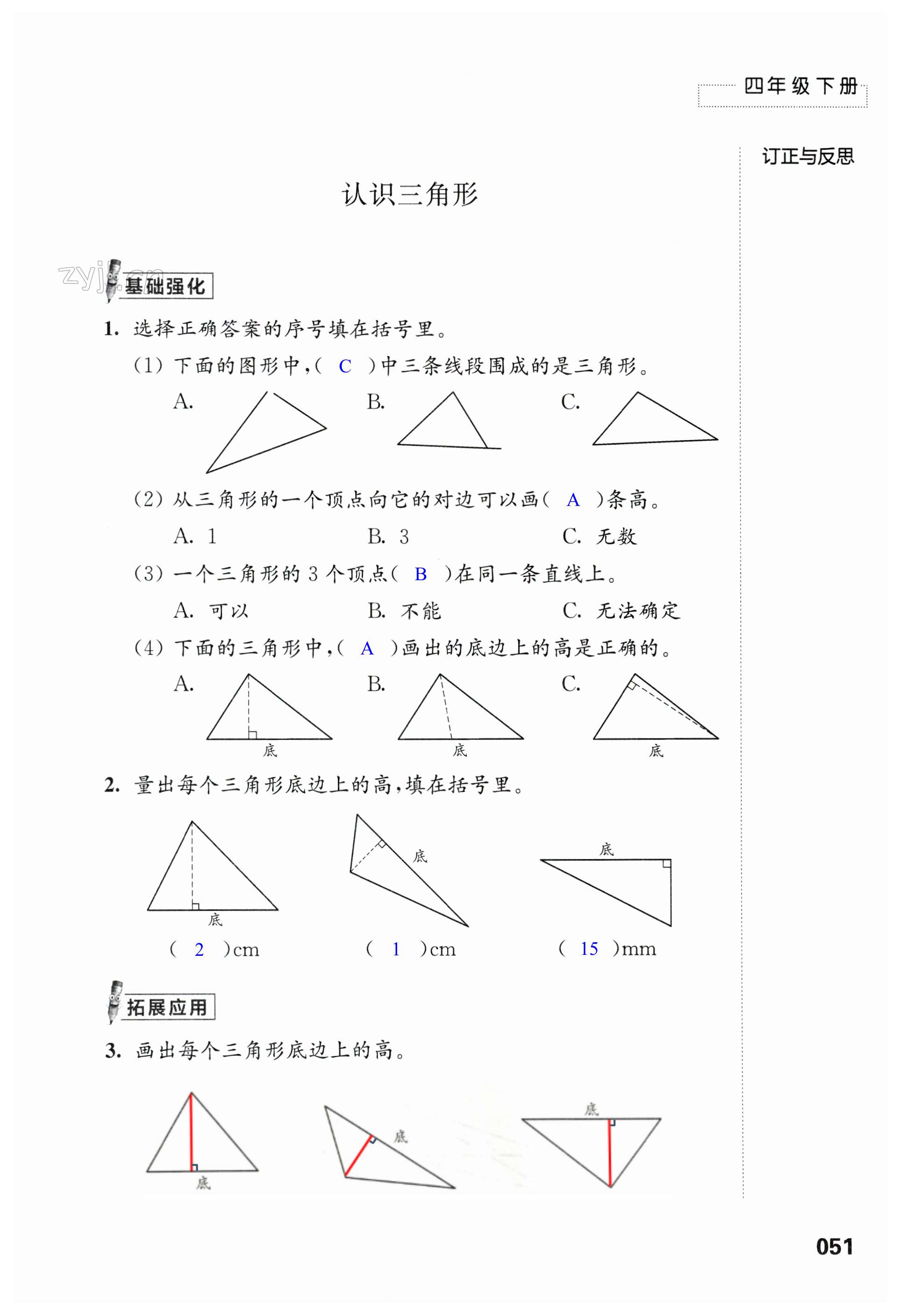 第51頁