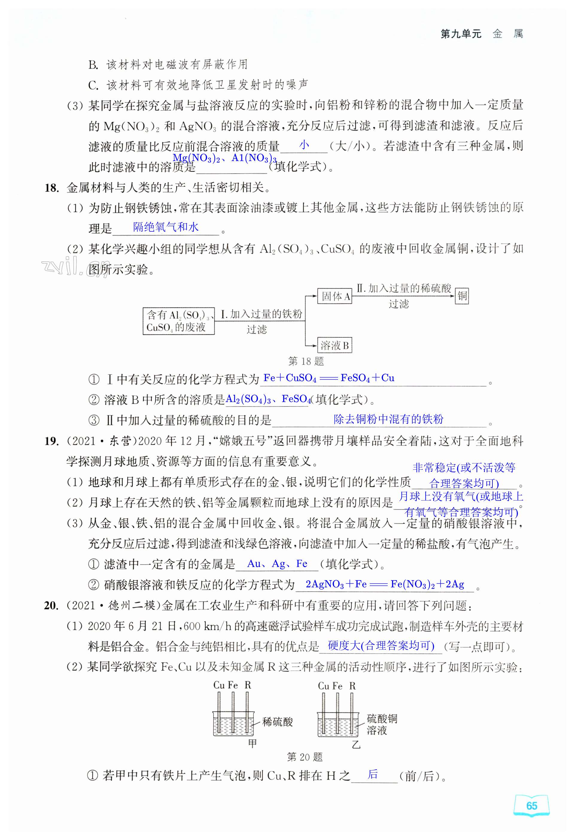 第65页