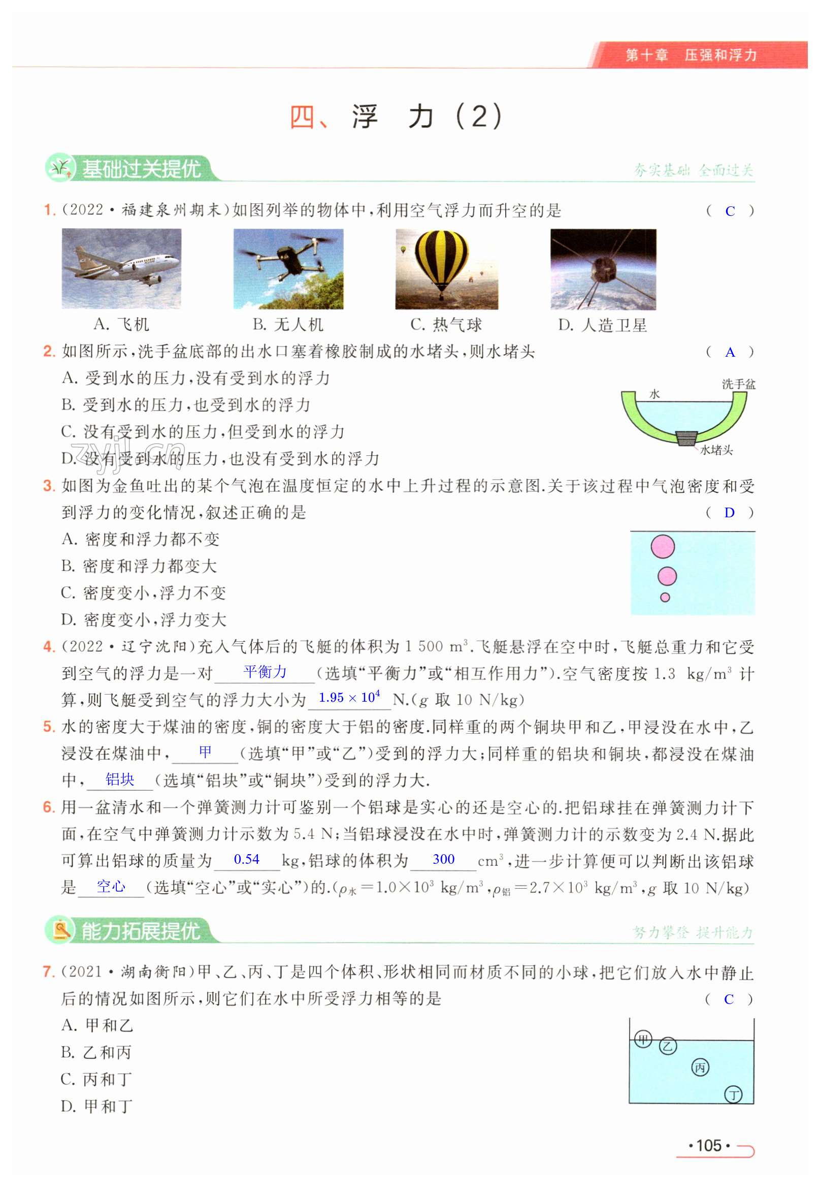第105页