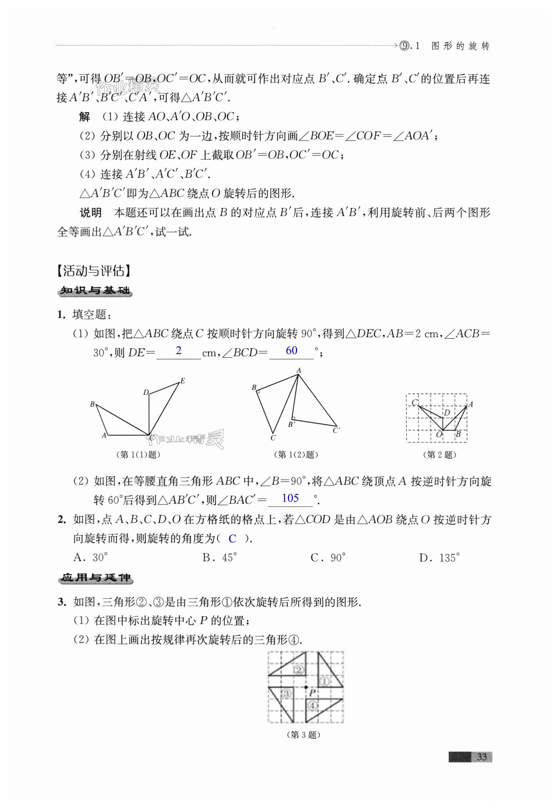 第33頁