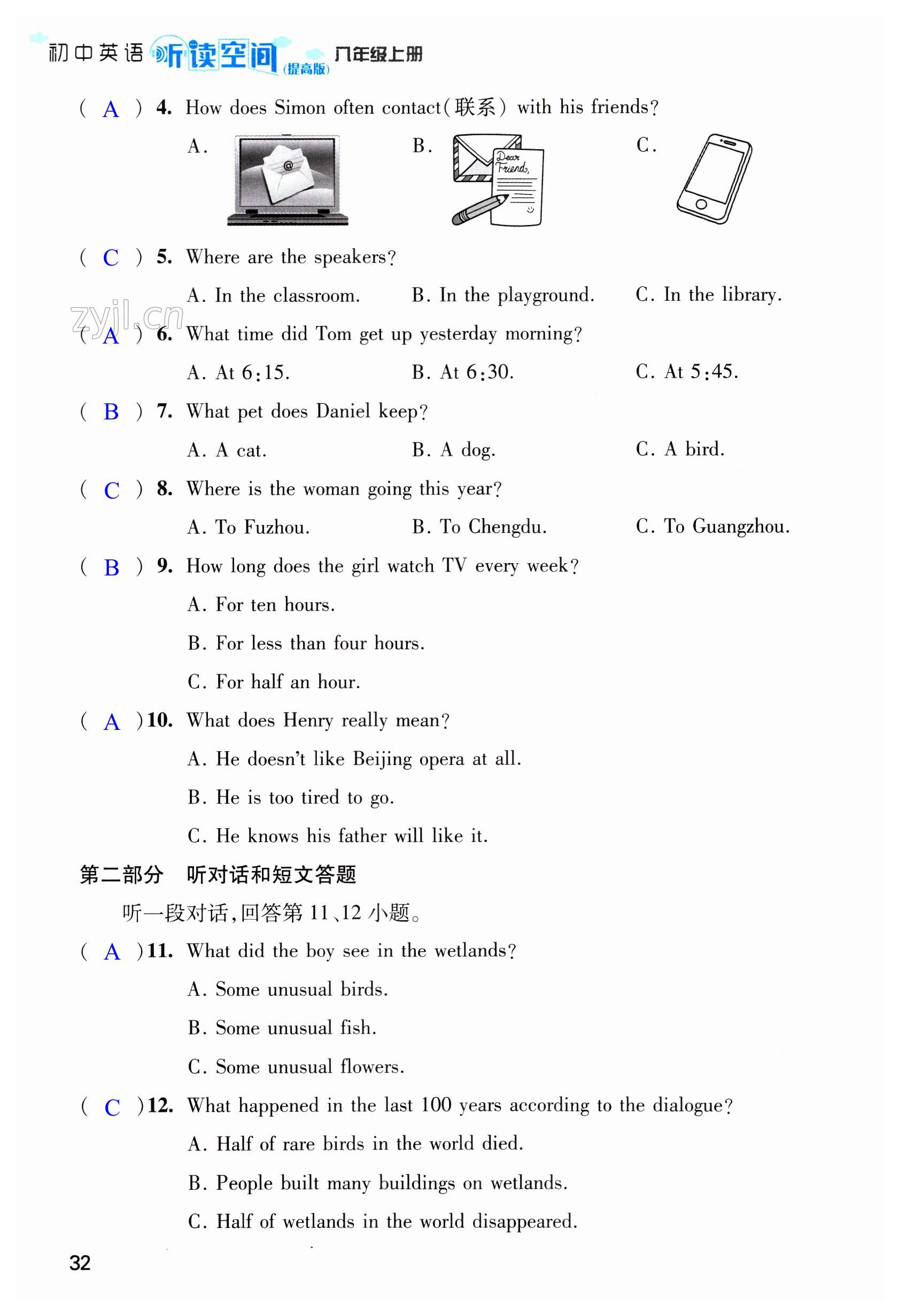 第32页