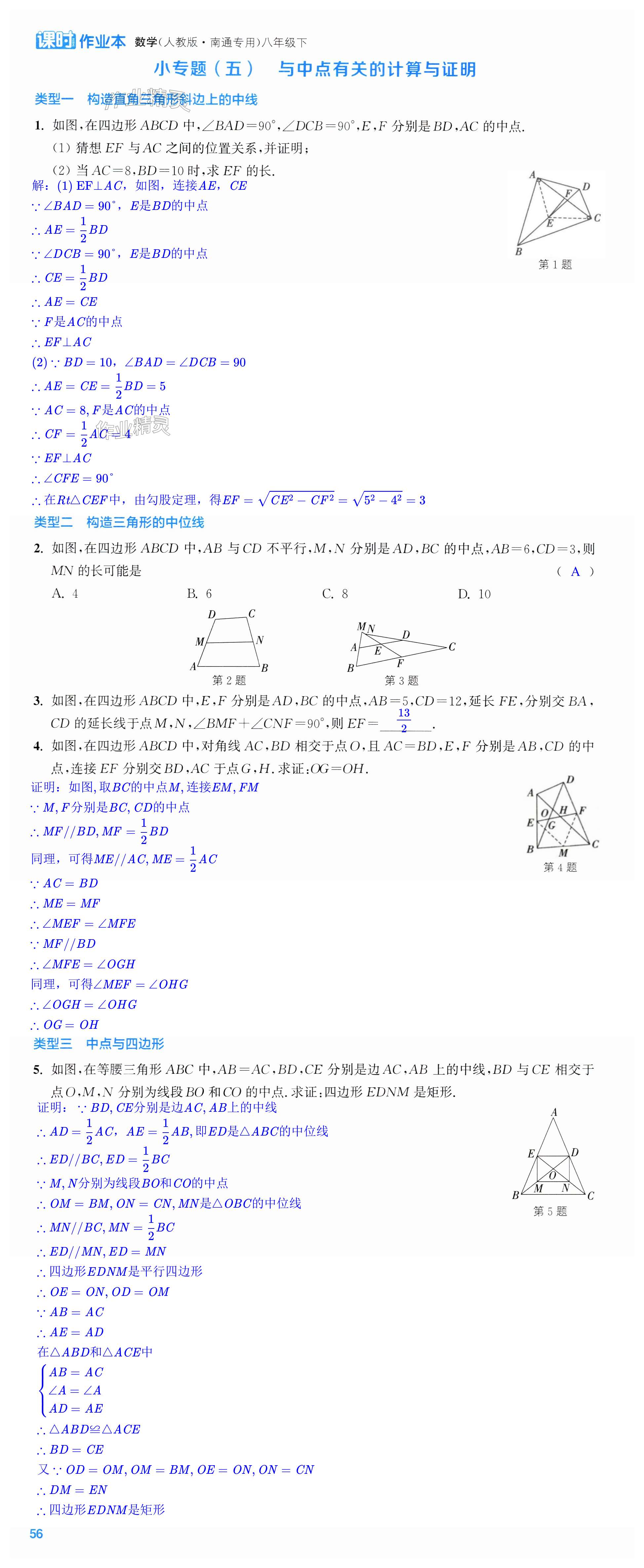 第56页