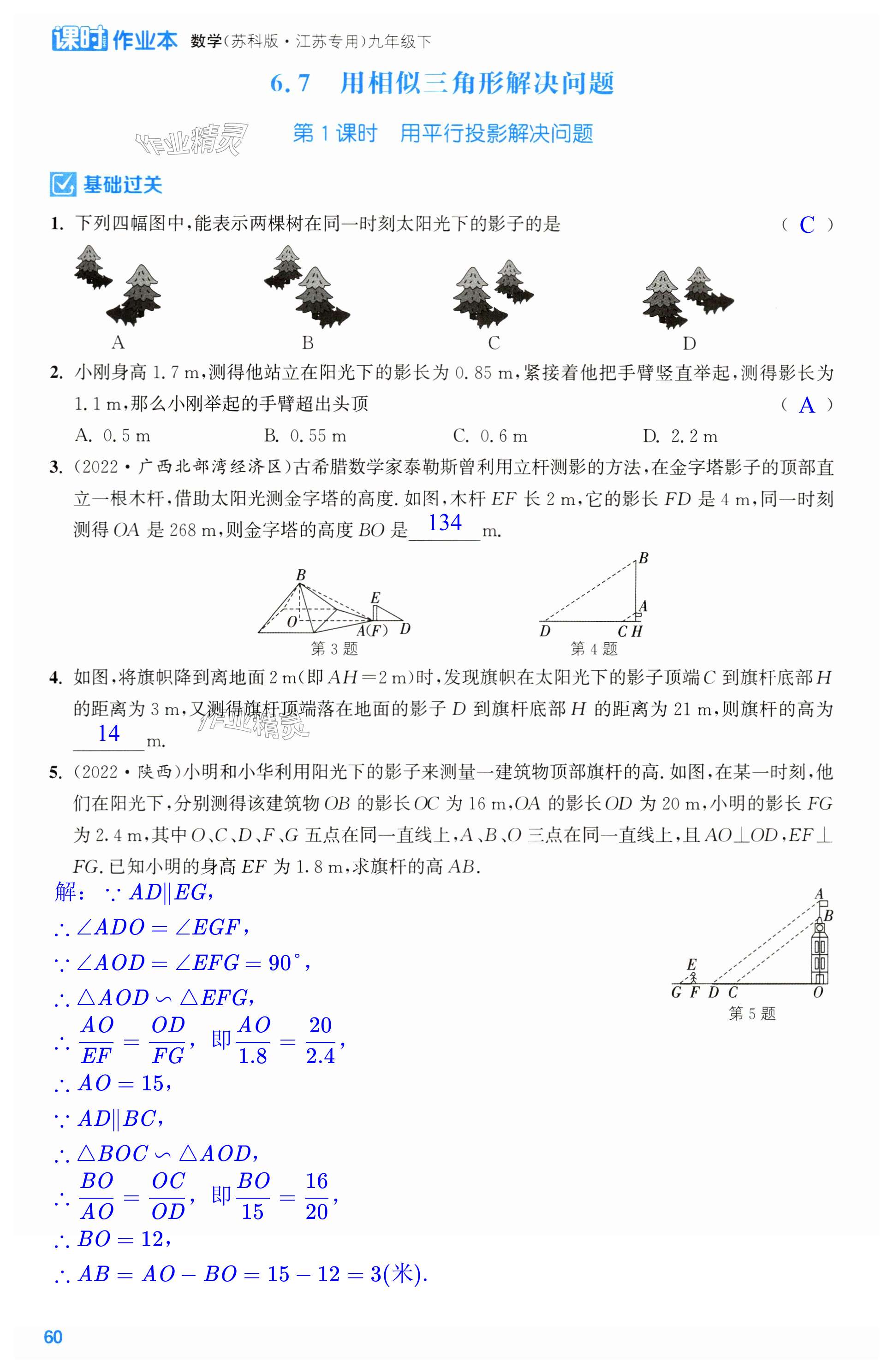 第60页