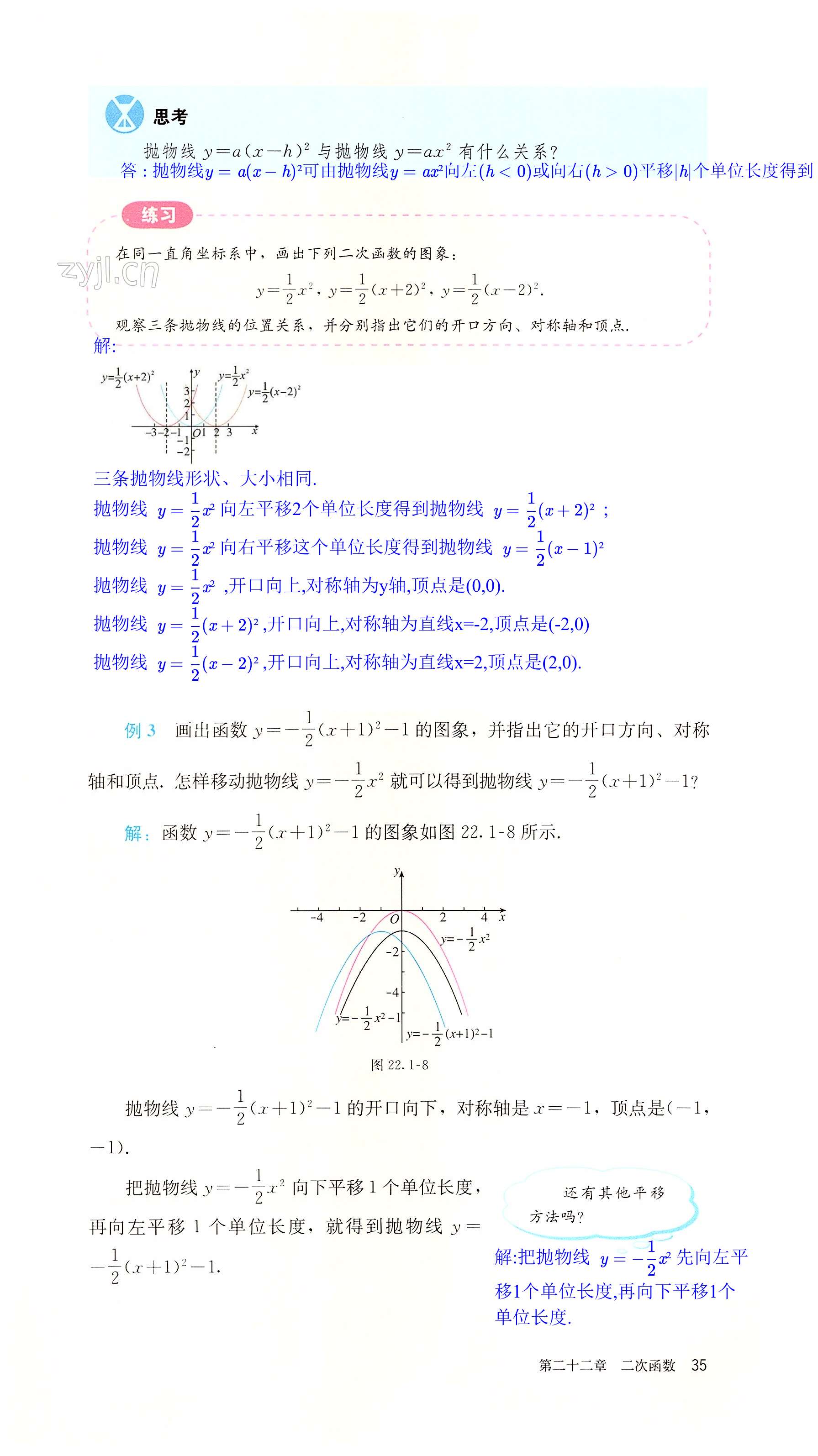 第35頁