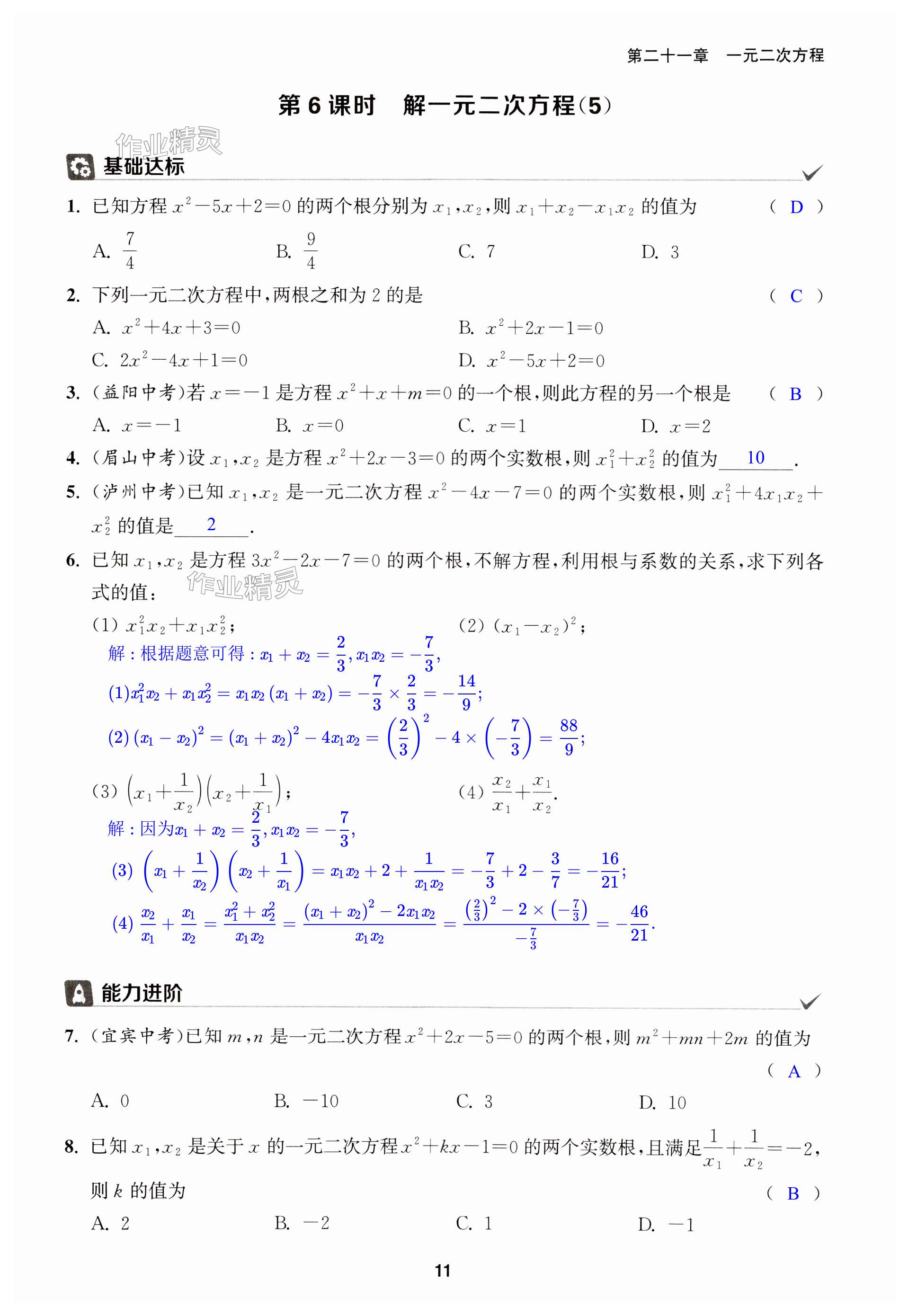 第11頁