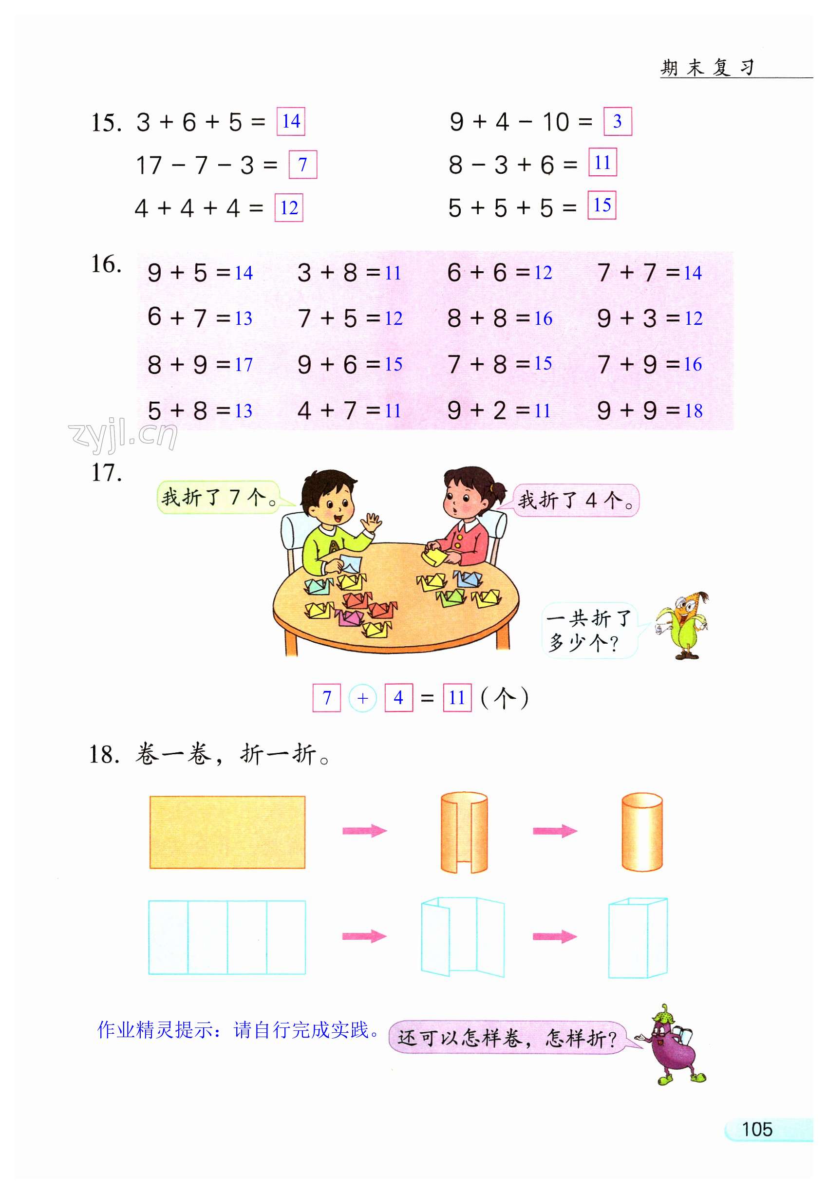 第105頁(yè)