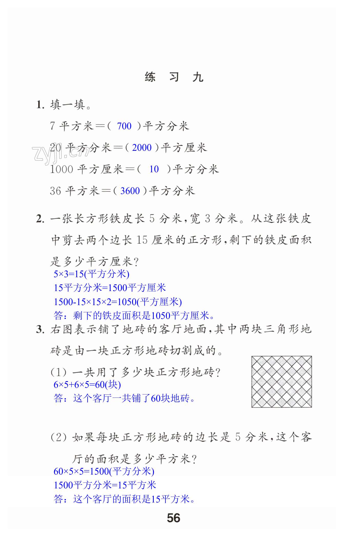 第56页