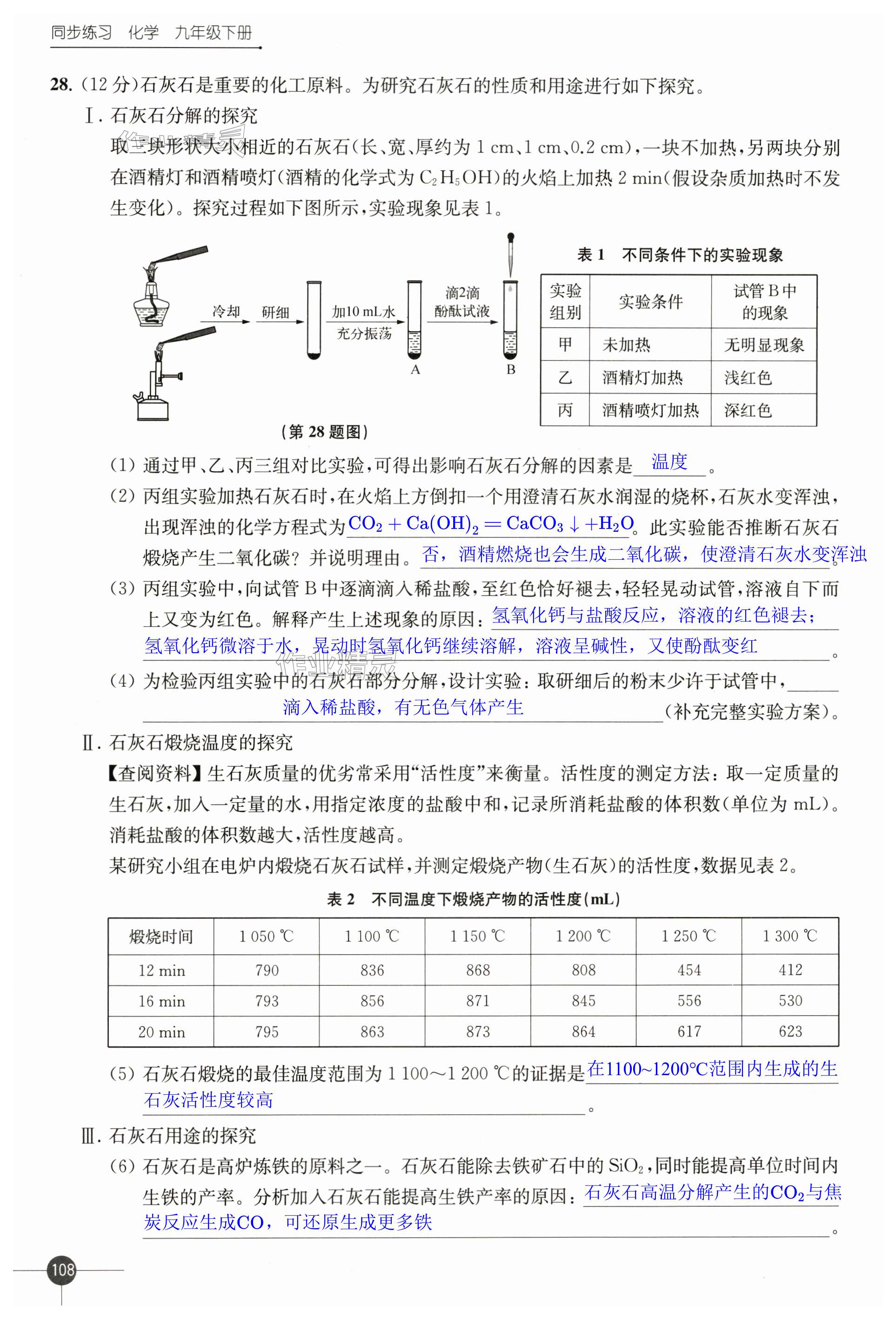 第108頁