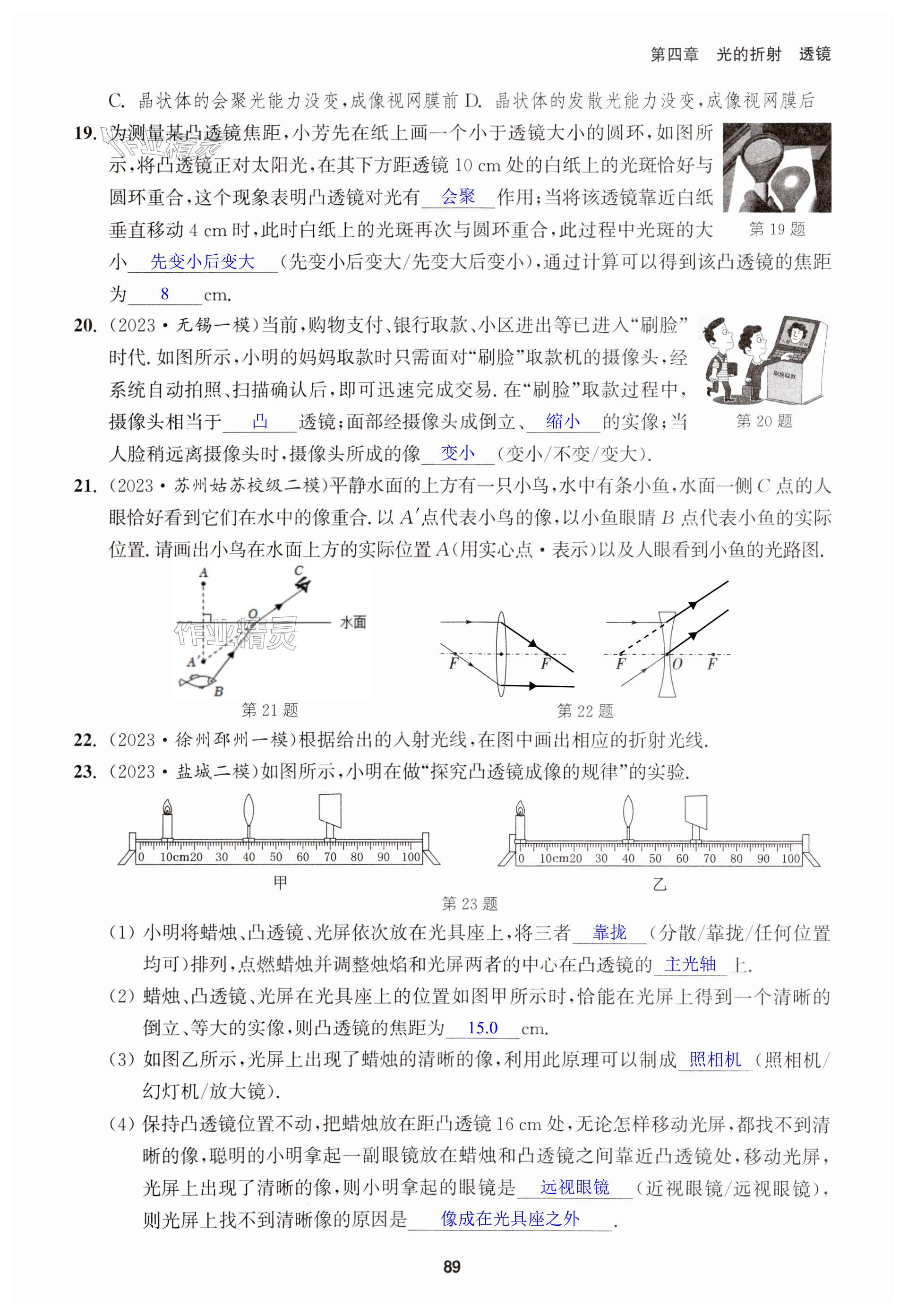 第89页