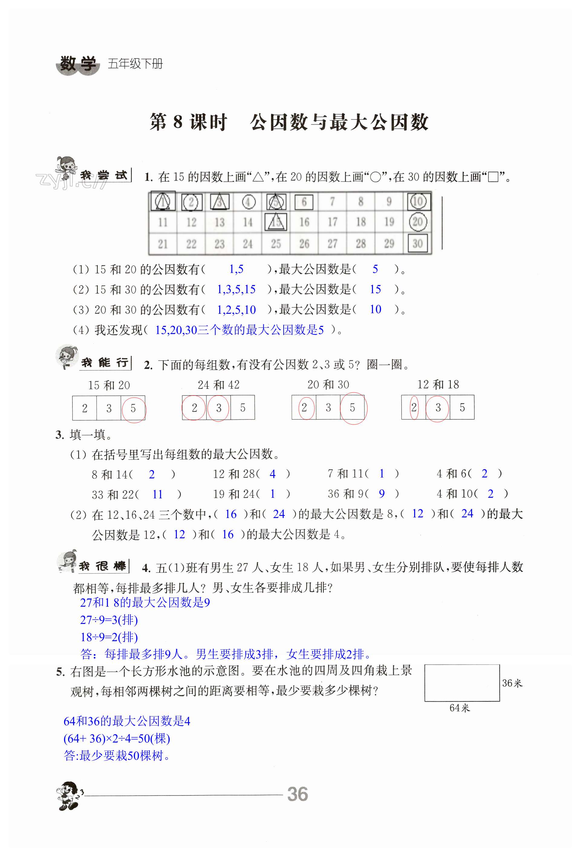 第36頁