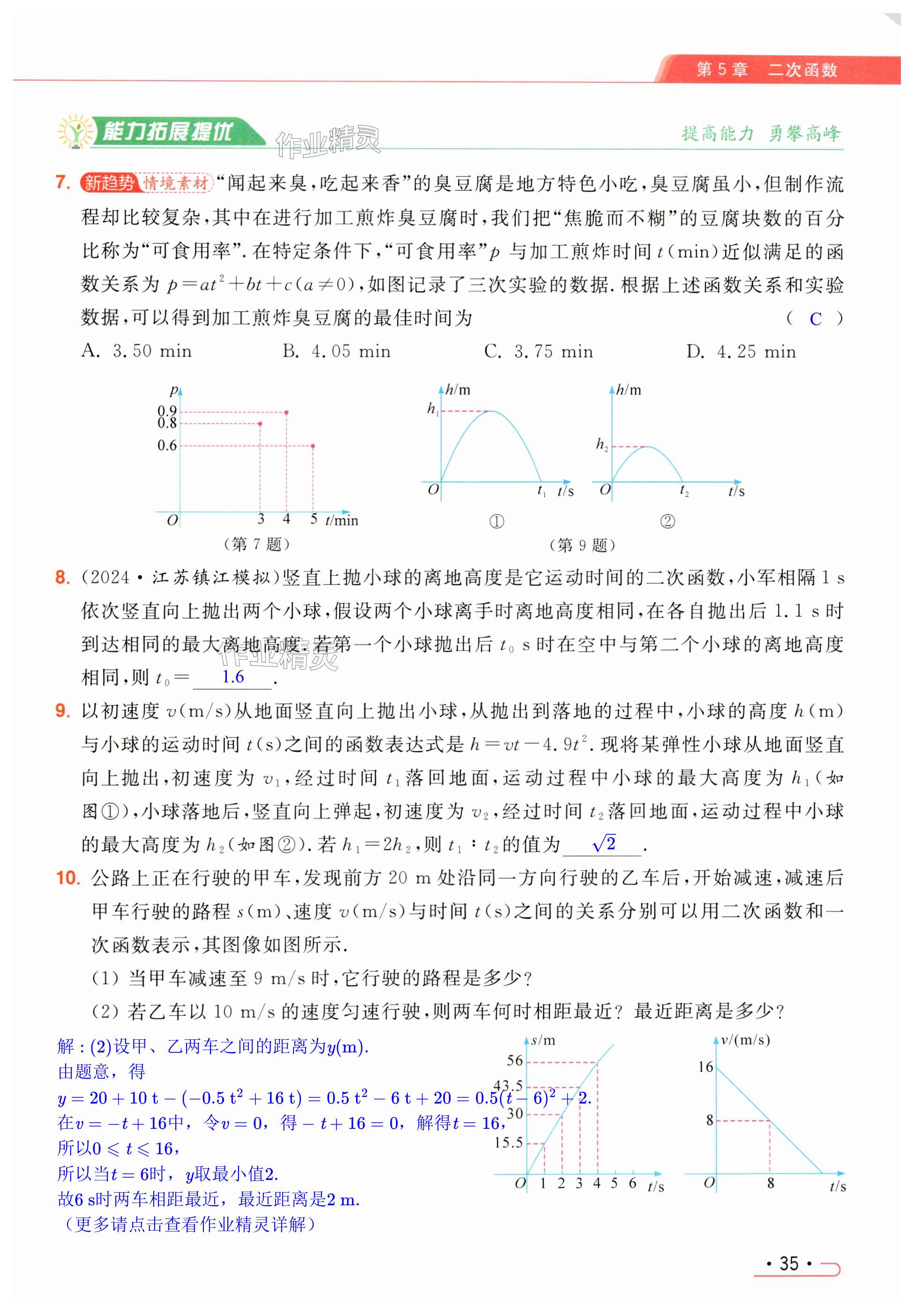 第35页