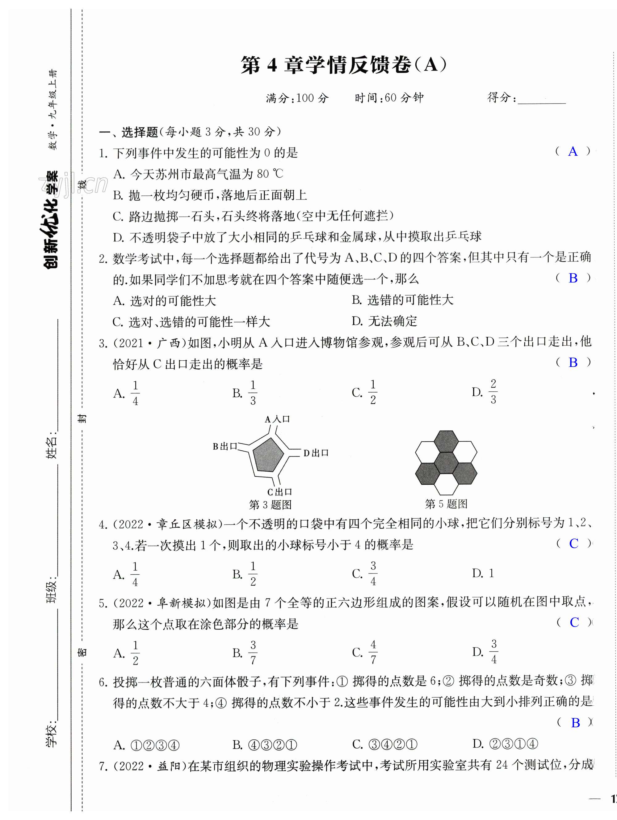 第33页