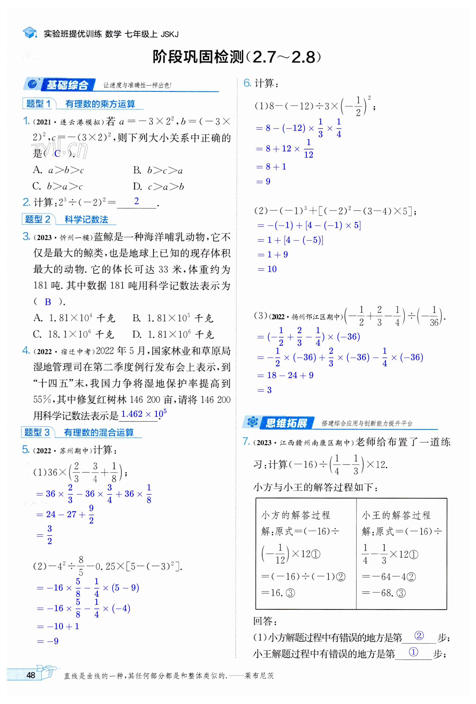 第48頁