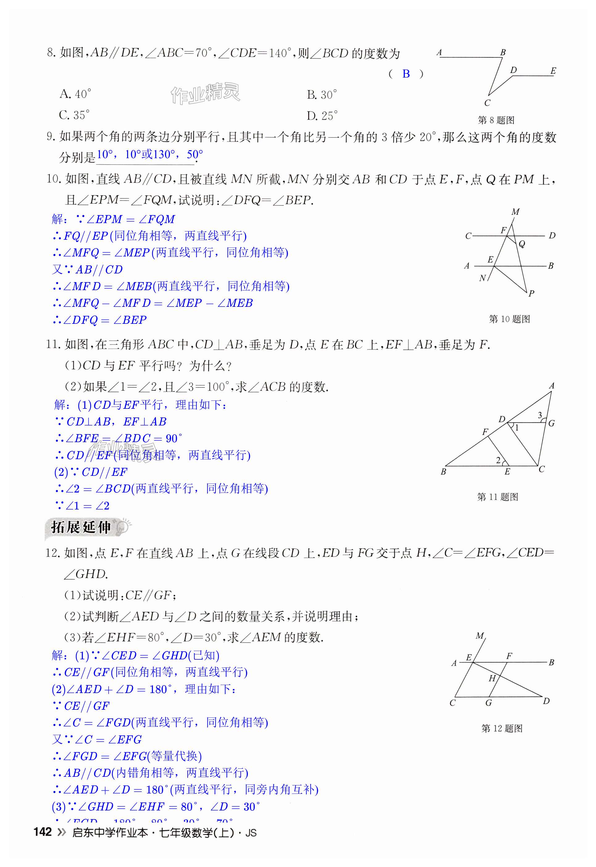 第142页