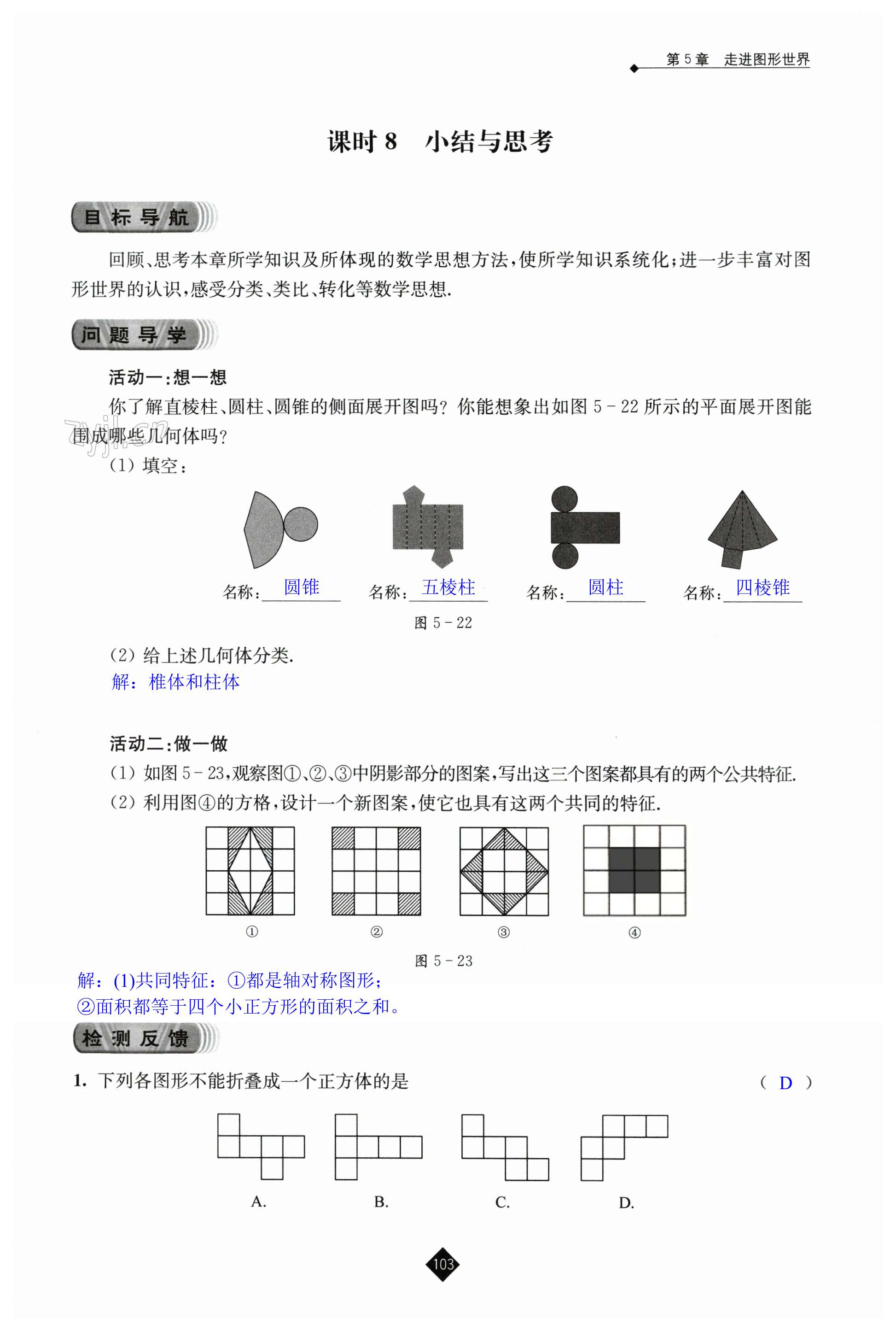 第103頁