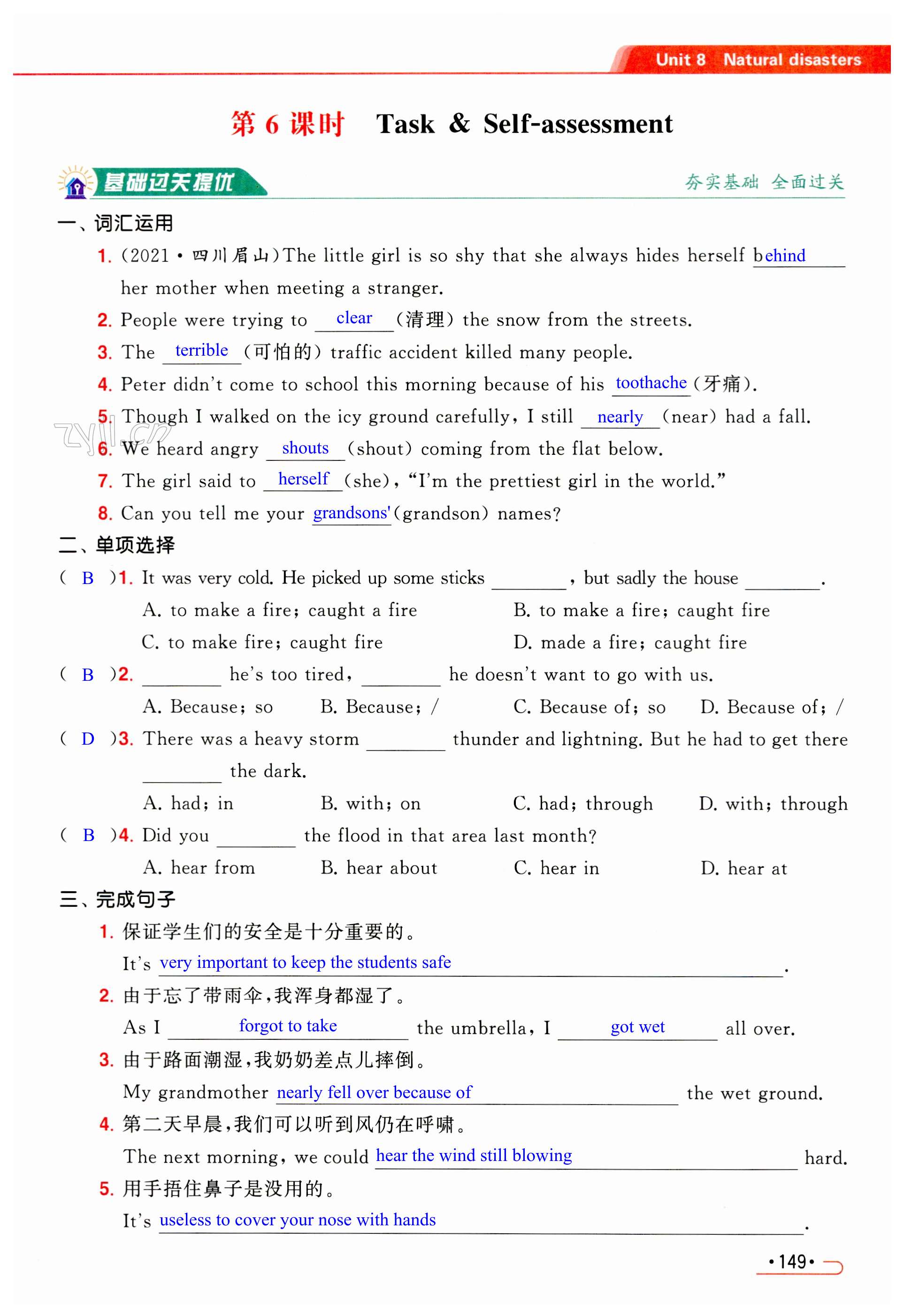 第149页