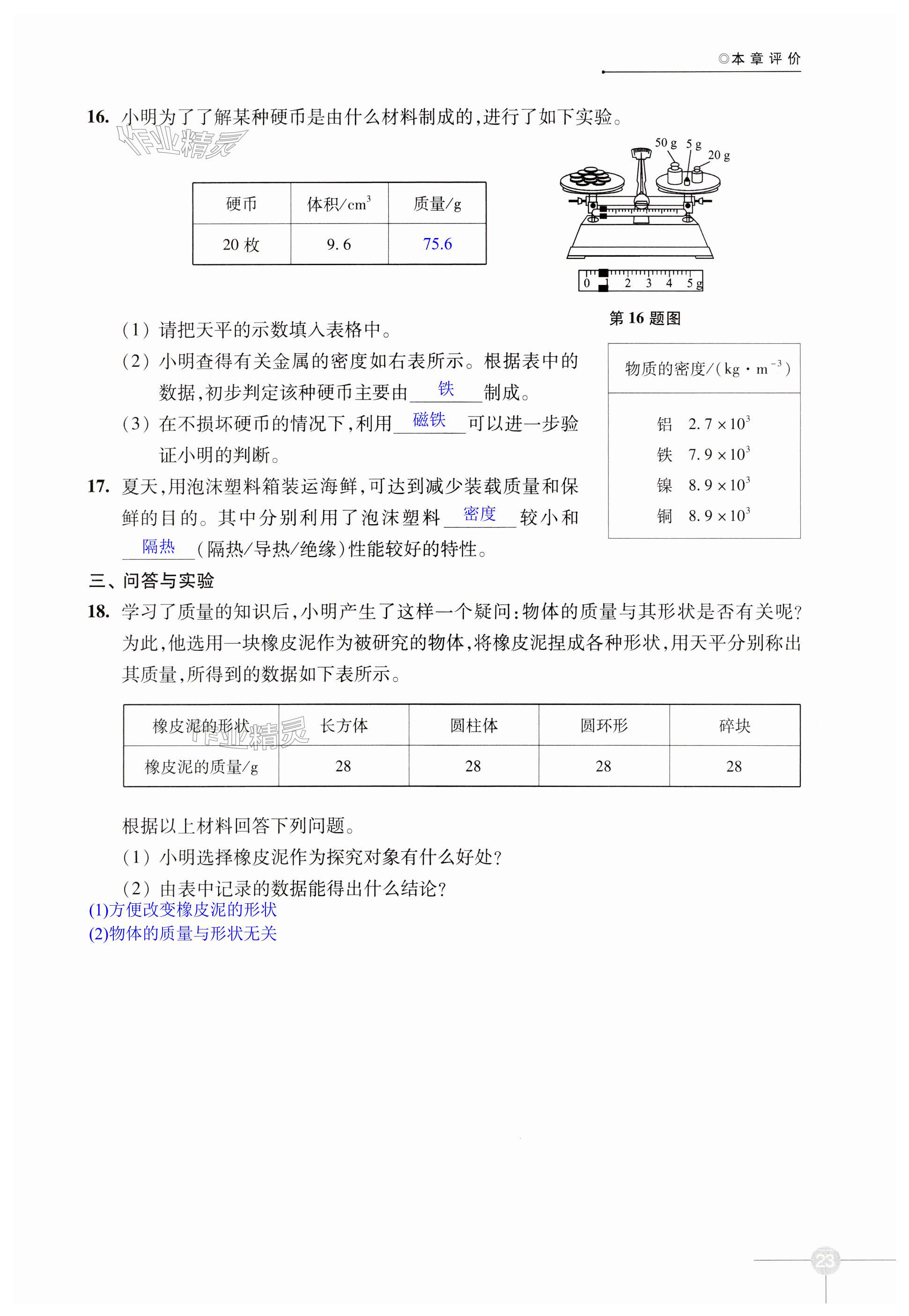 第23頁(yè)