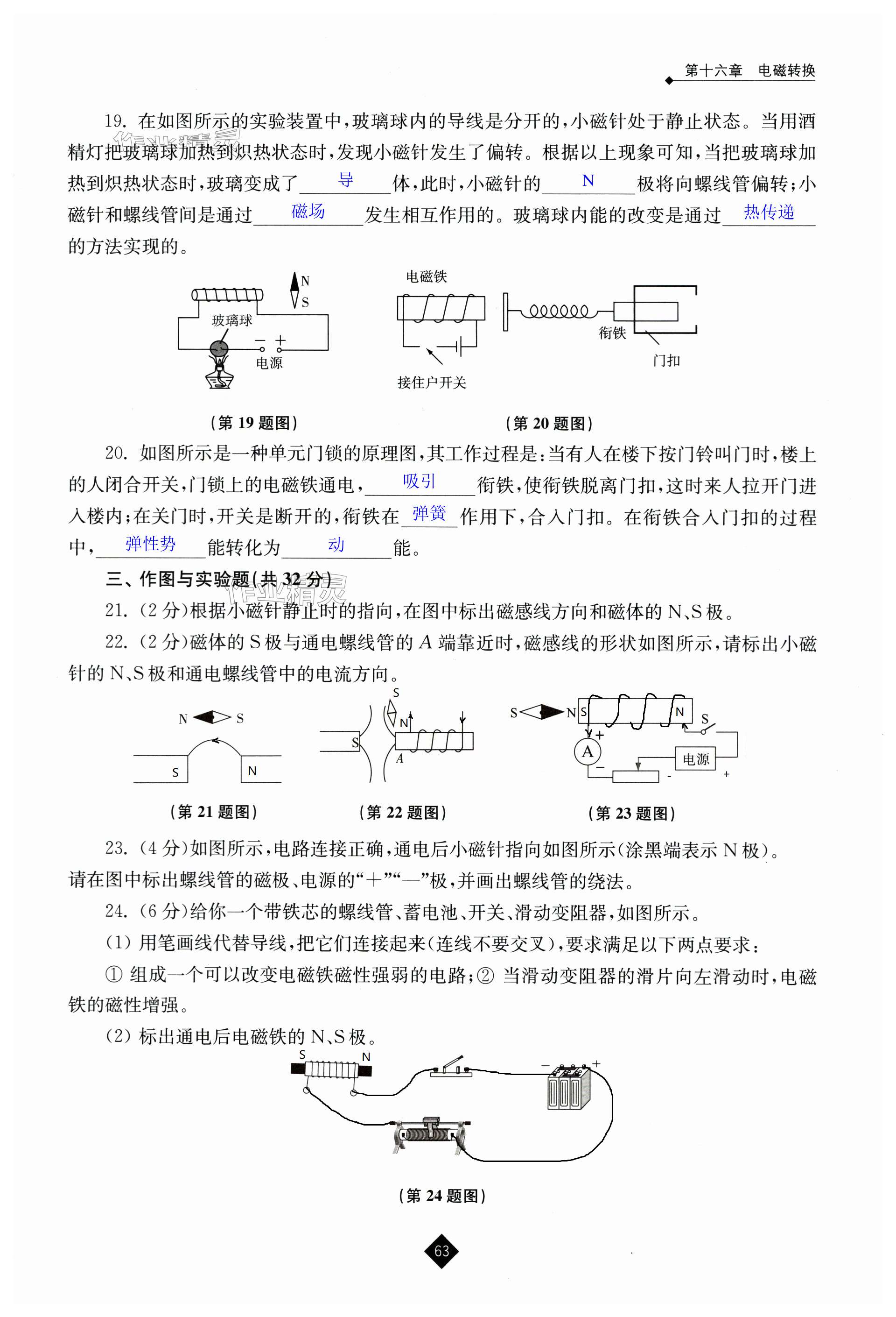 第63页