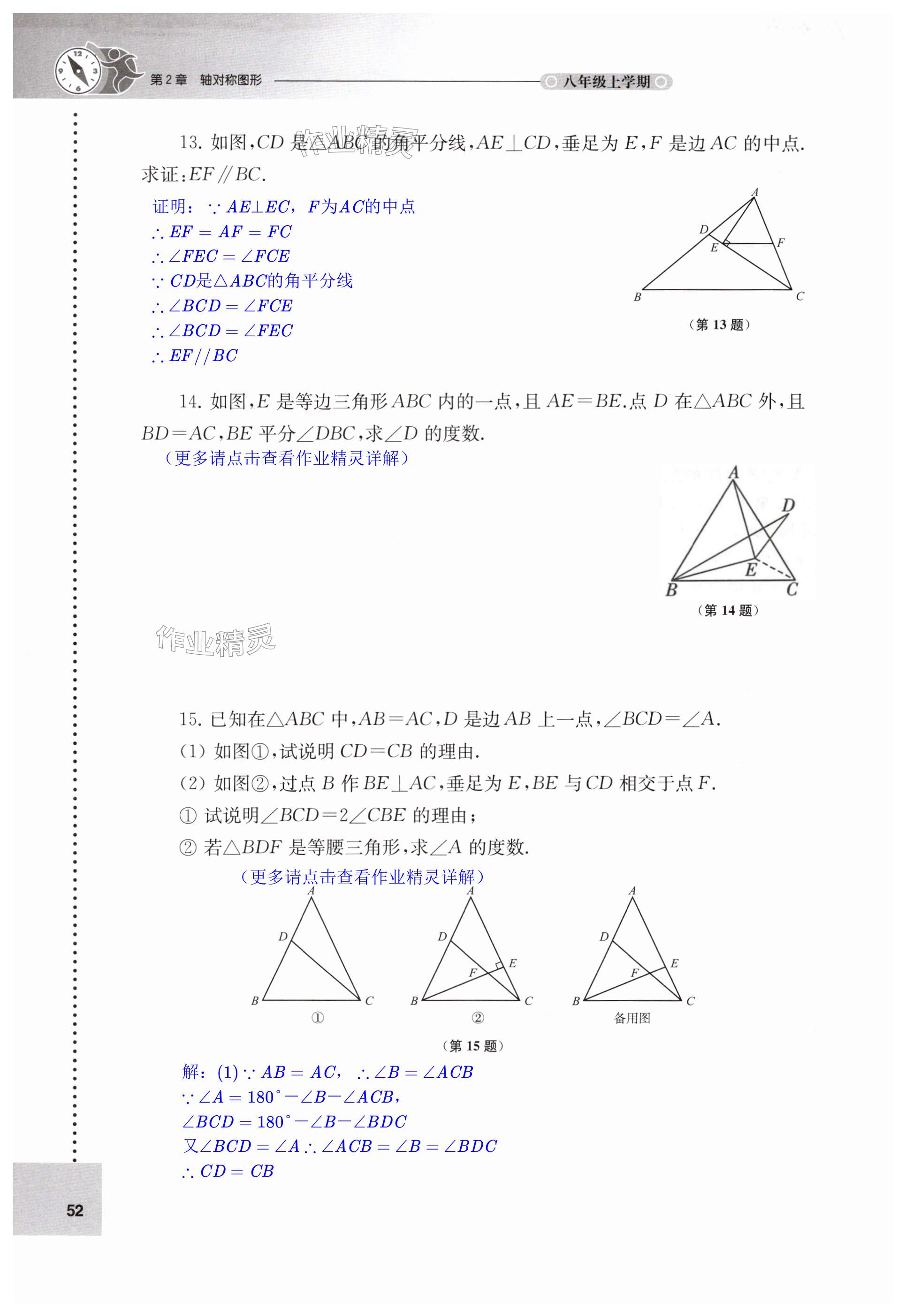 第52頁(yè)