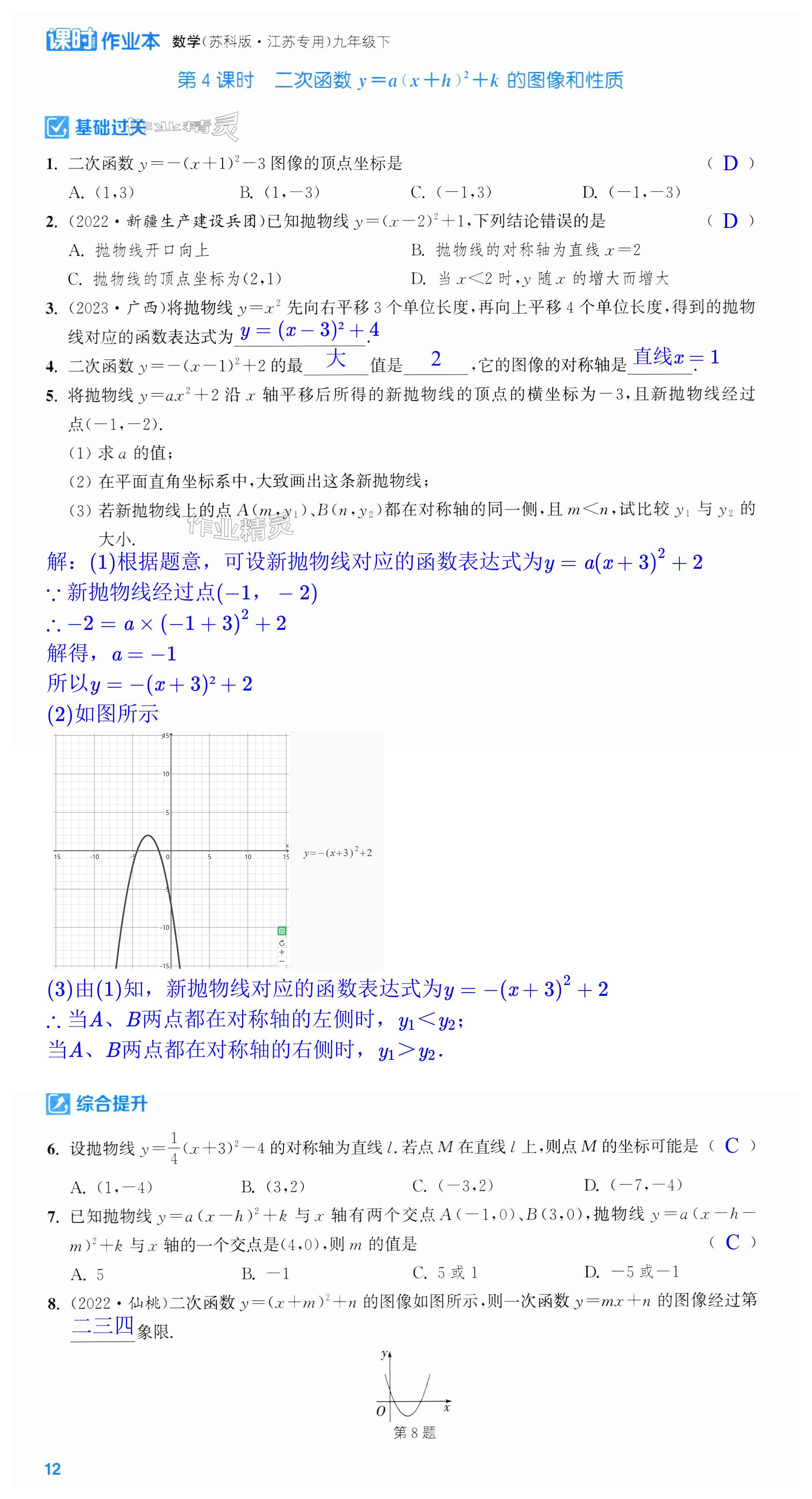 第12页