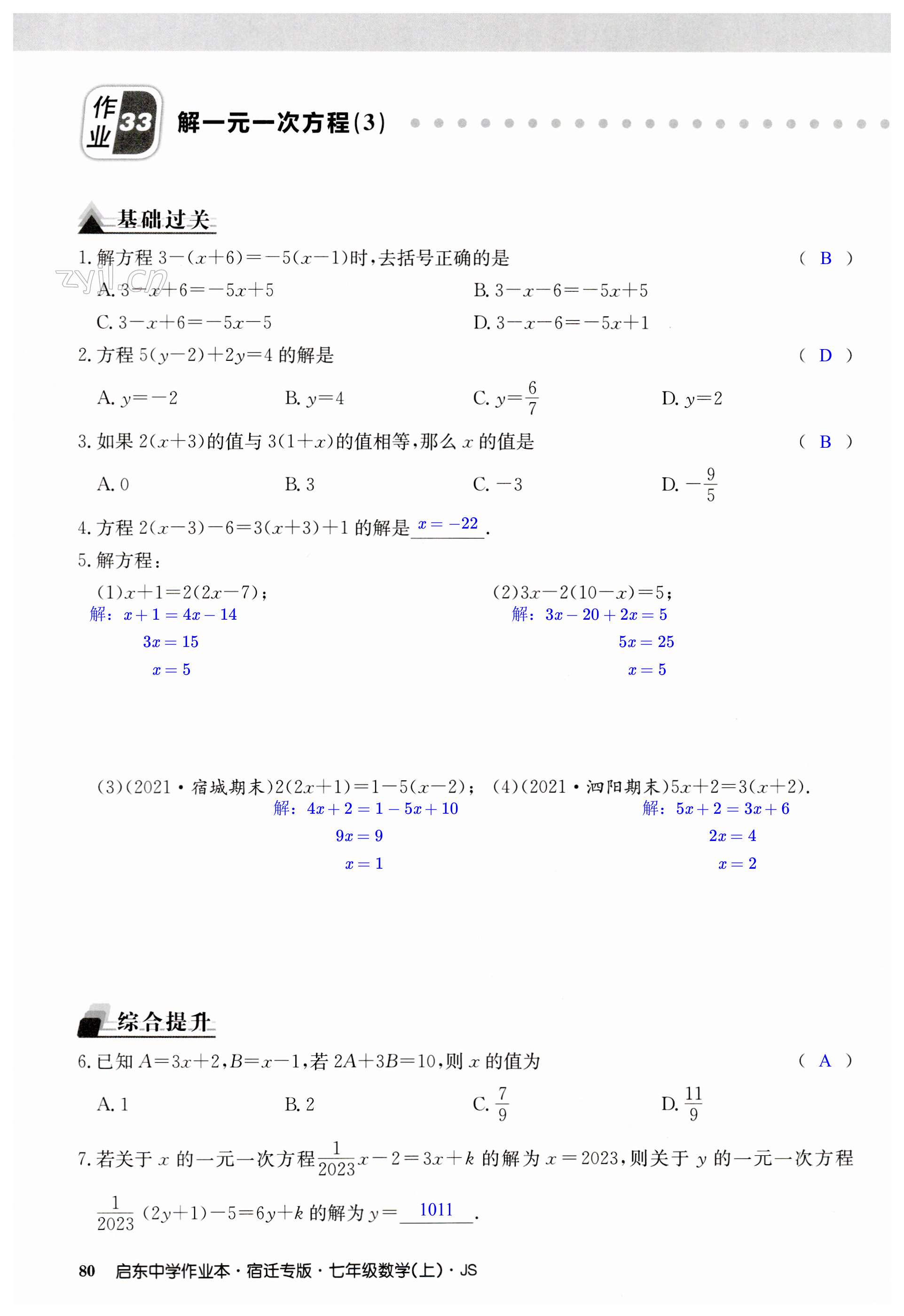 第80页
