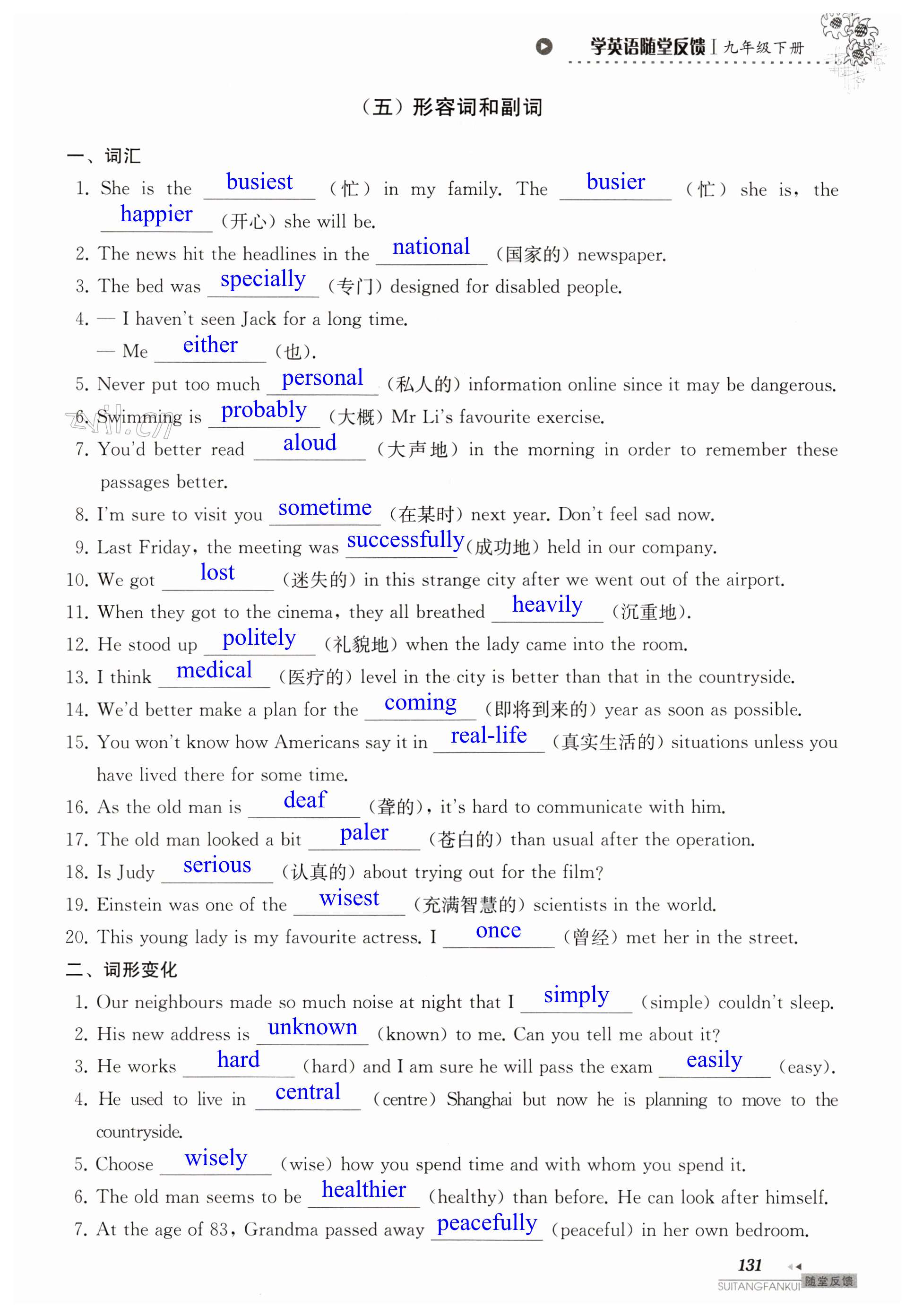 第131页