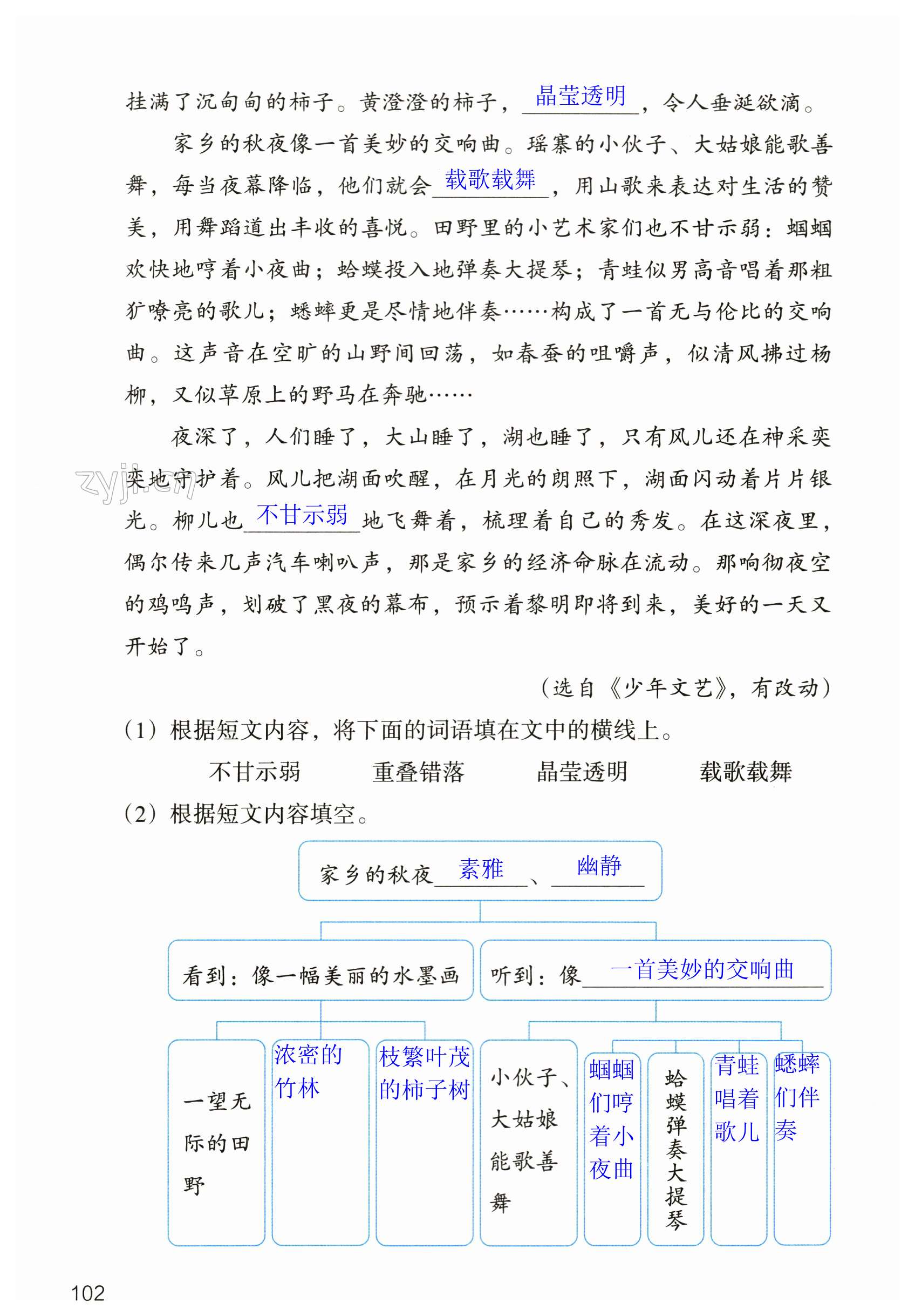 第102页